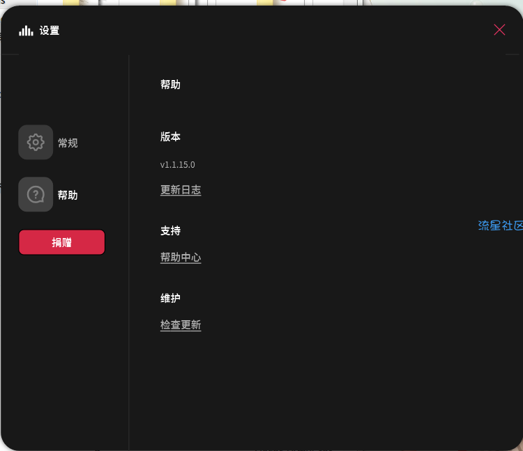 【PC】音响增强虚拟声FxSound Prov1.1.15