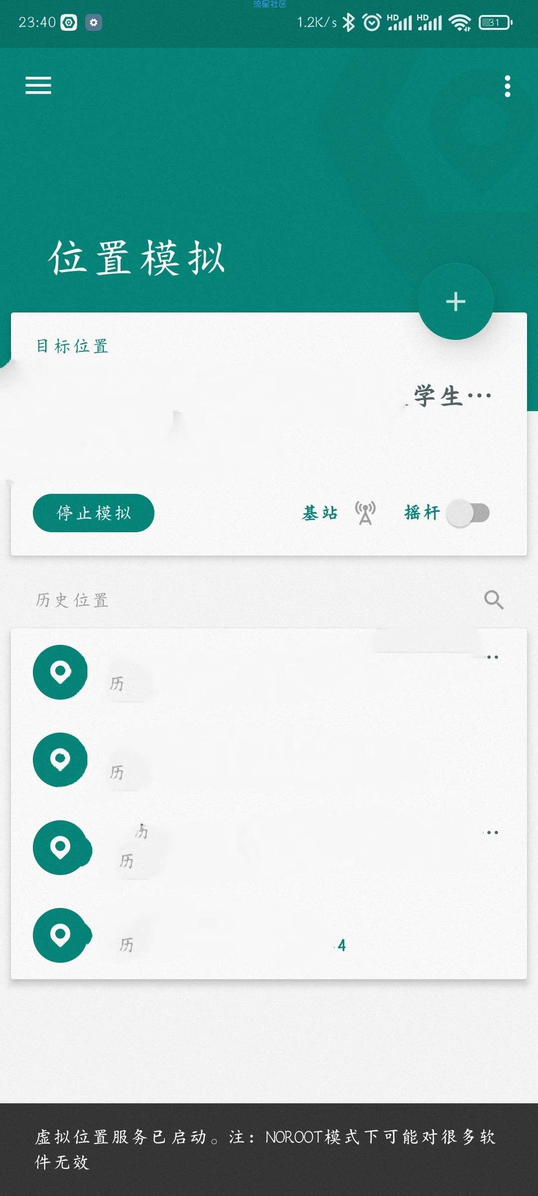 虚拟定位