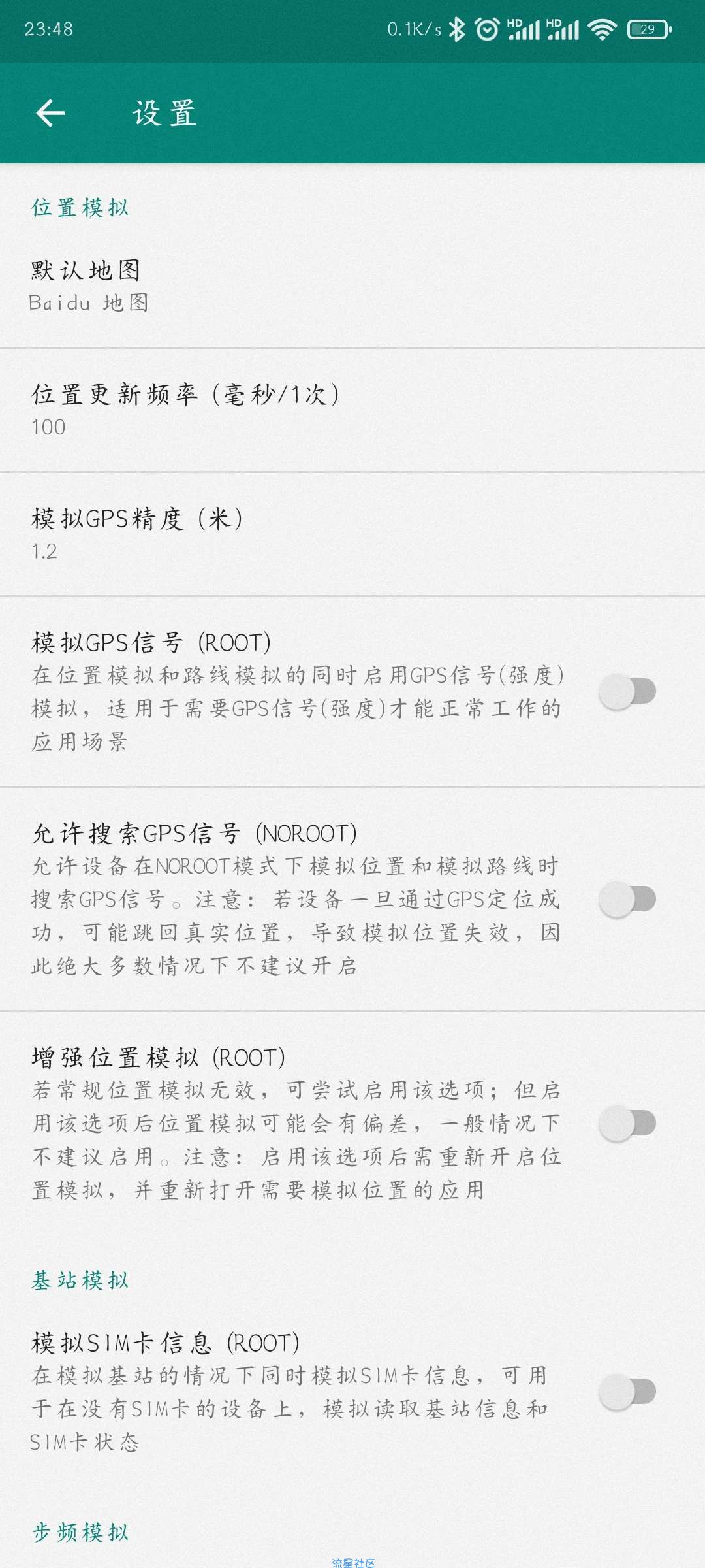 虚拟定位