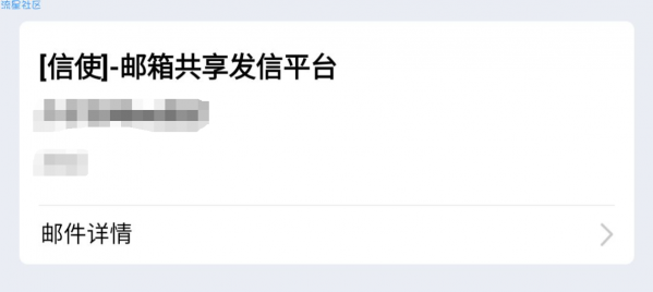 【资源分享】信使邮件v1.0 匿名给别人发送邮件！