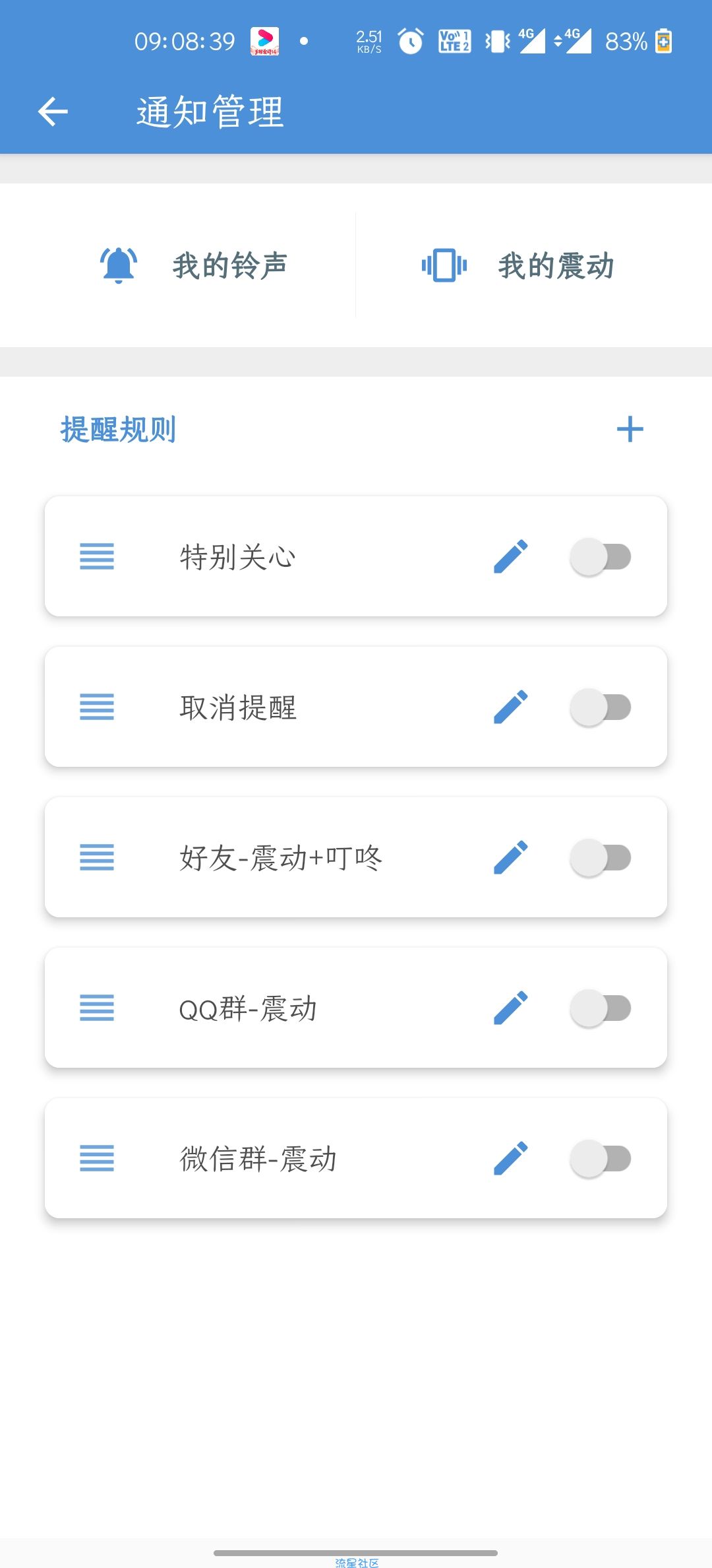 【分享】安卓QQ/微信防撤回神器 Anti-recall v5