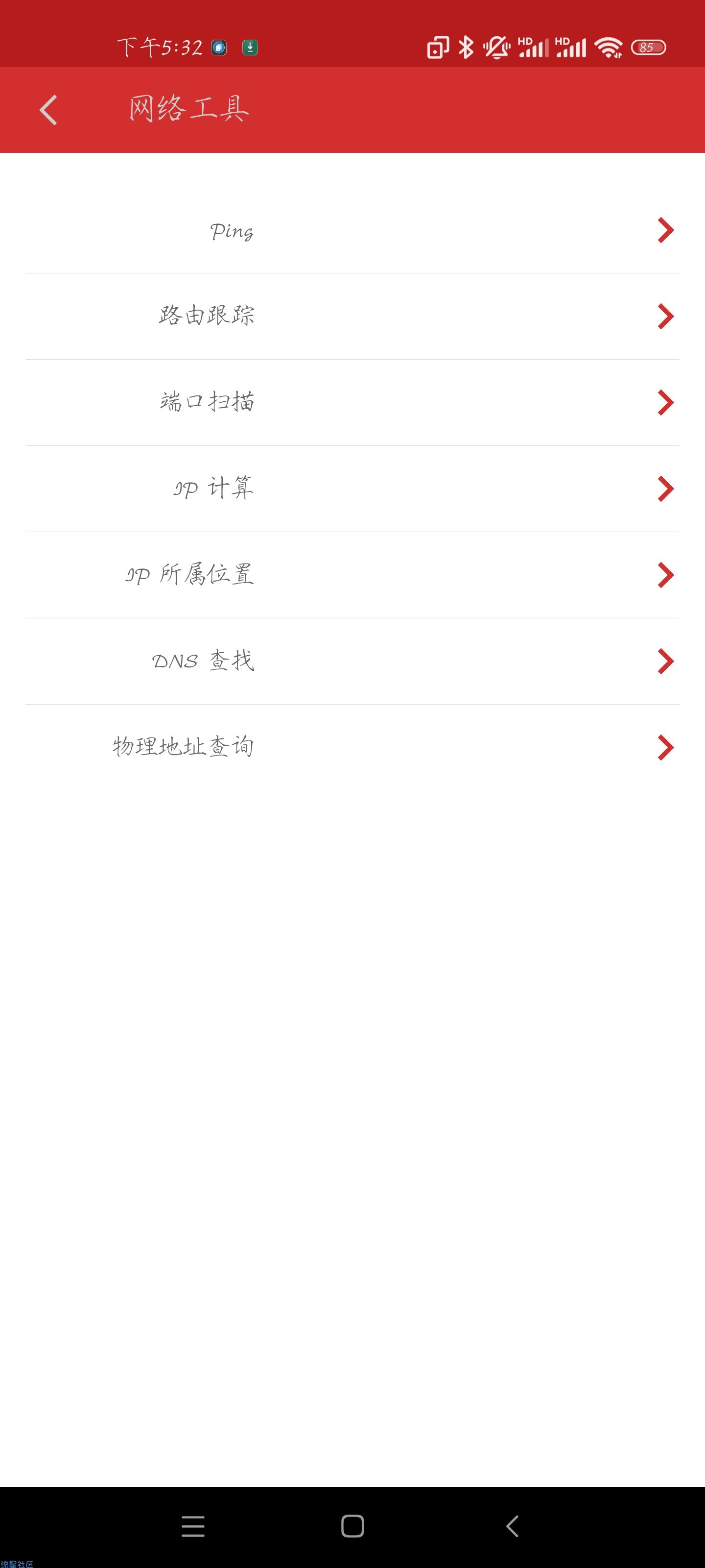 【分享】Android NetX局域网管理_5.4.0.0 专业