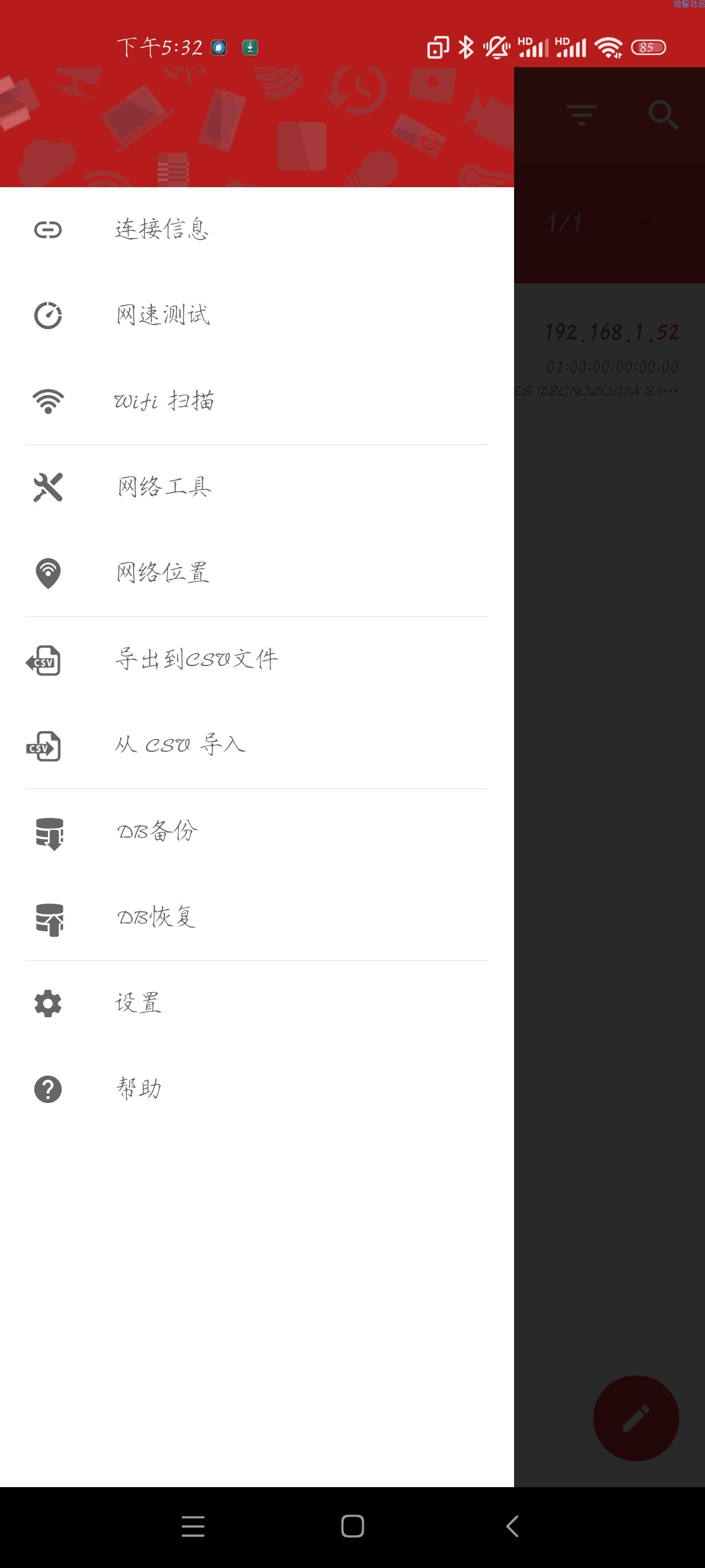 【分享】Android NetX局域网管理_5.4.0.0 专业