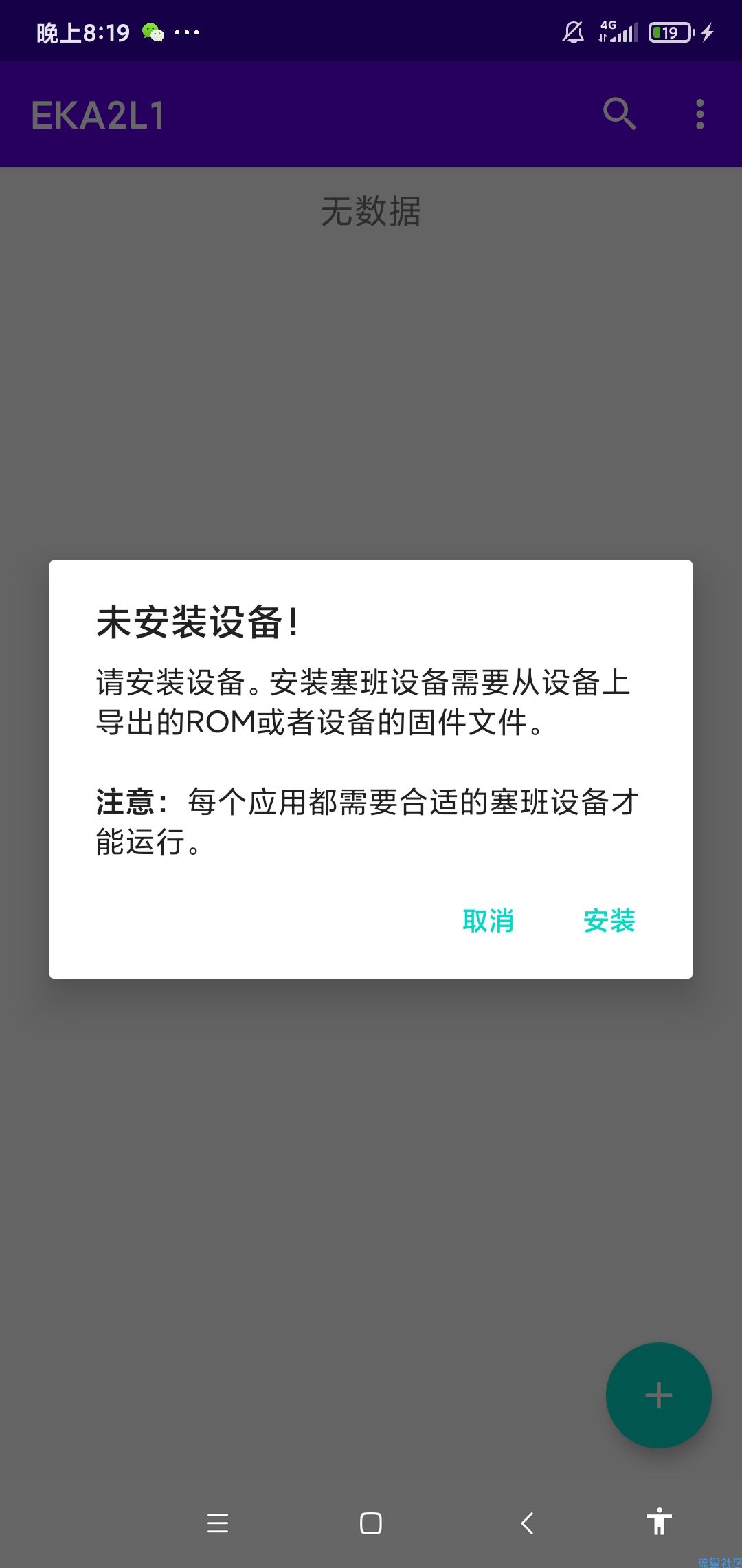【分享】EKA2L1-塞班模拟器