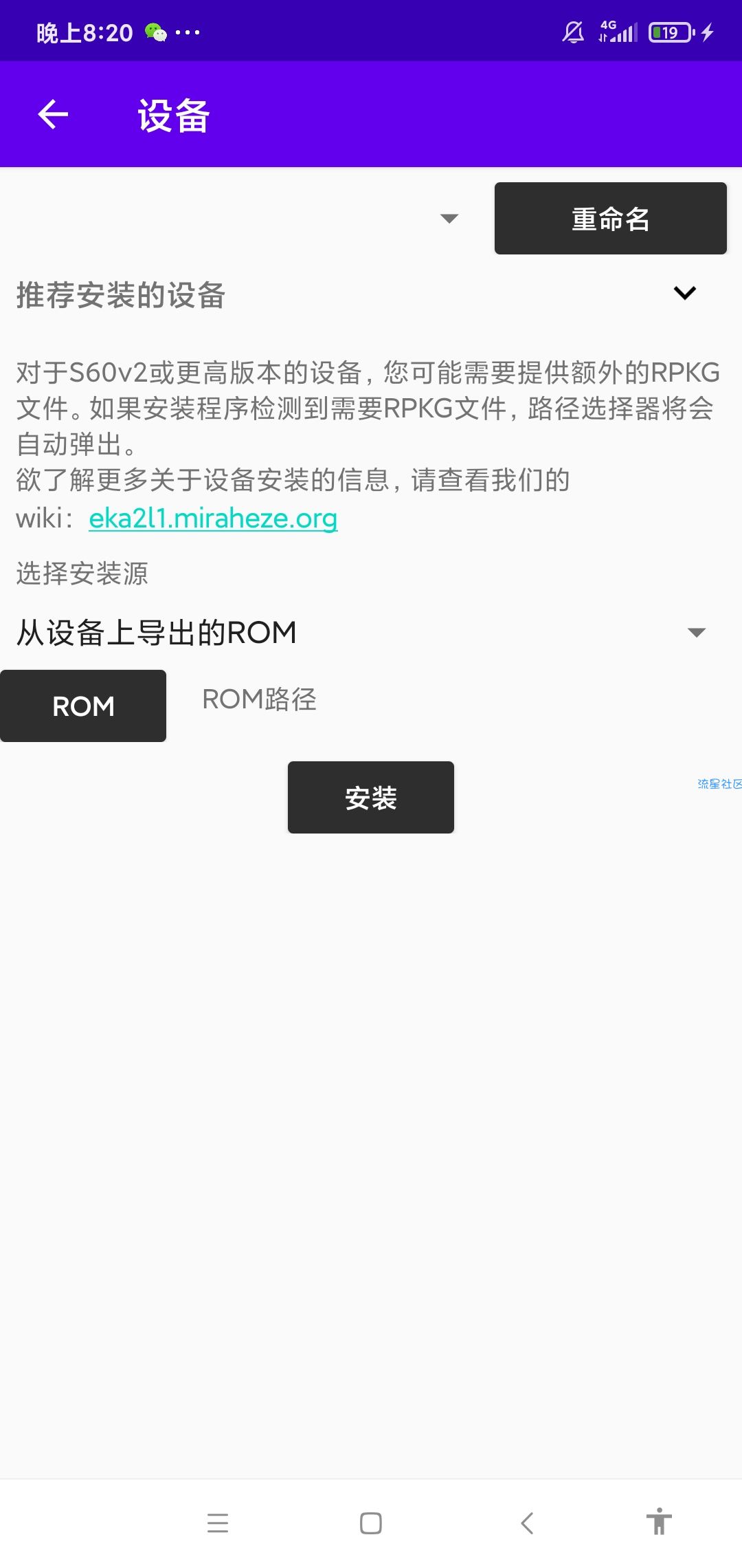 【分享】EKA2L1-塞班模拟器