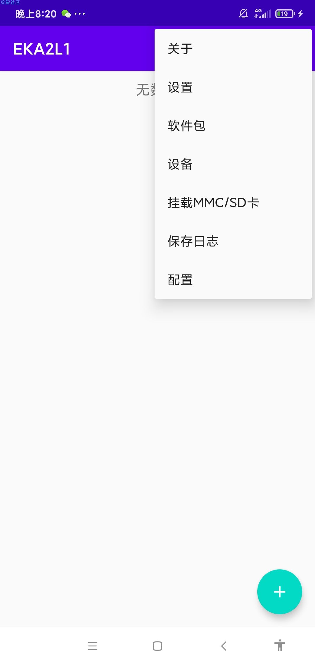 【分享】EKA2L1-塞班模拟器