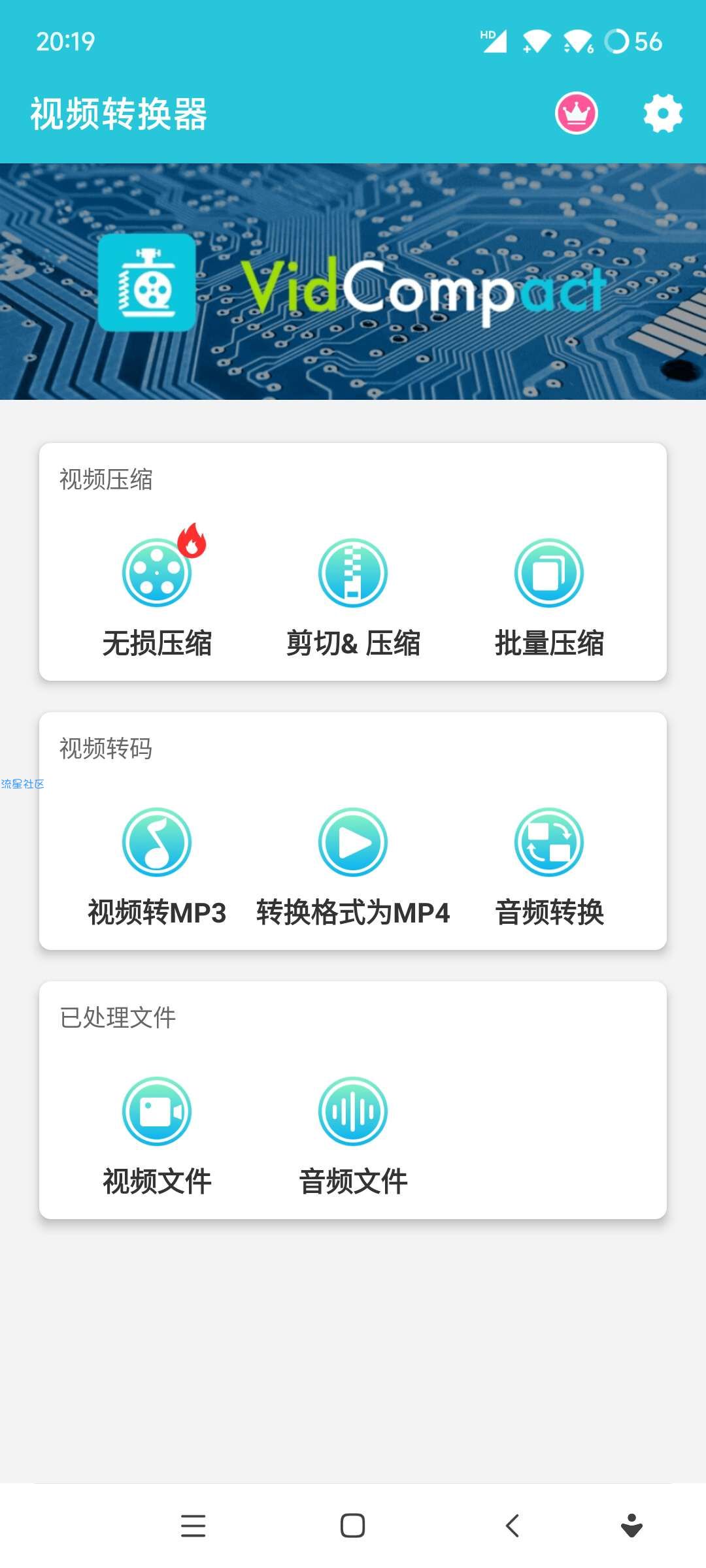 【分享】视频转换器 v3.71