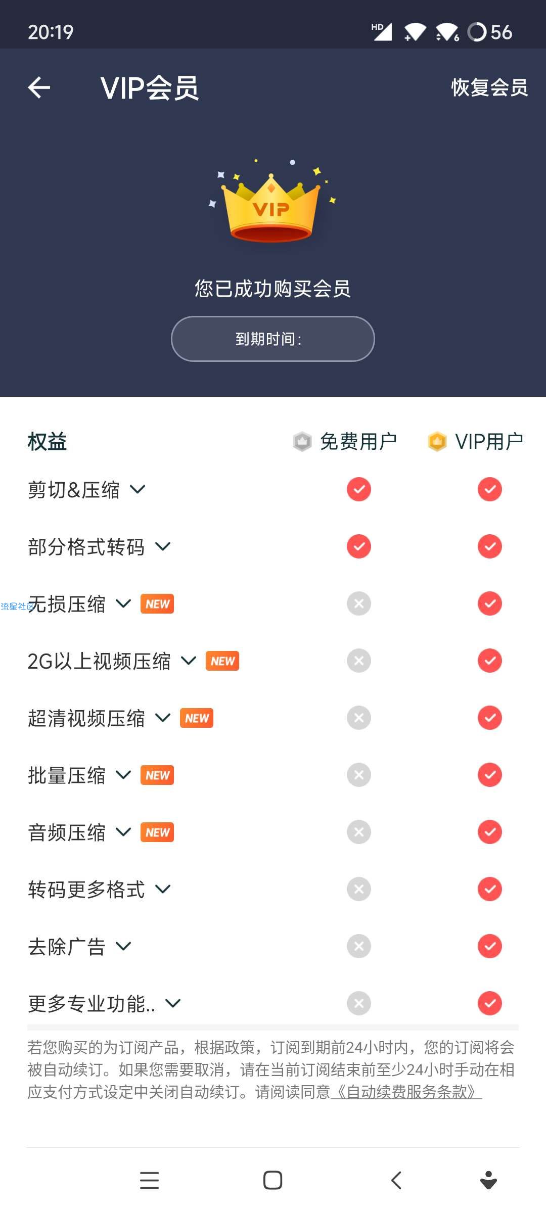 【分享】视频转换器 v3.71