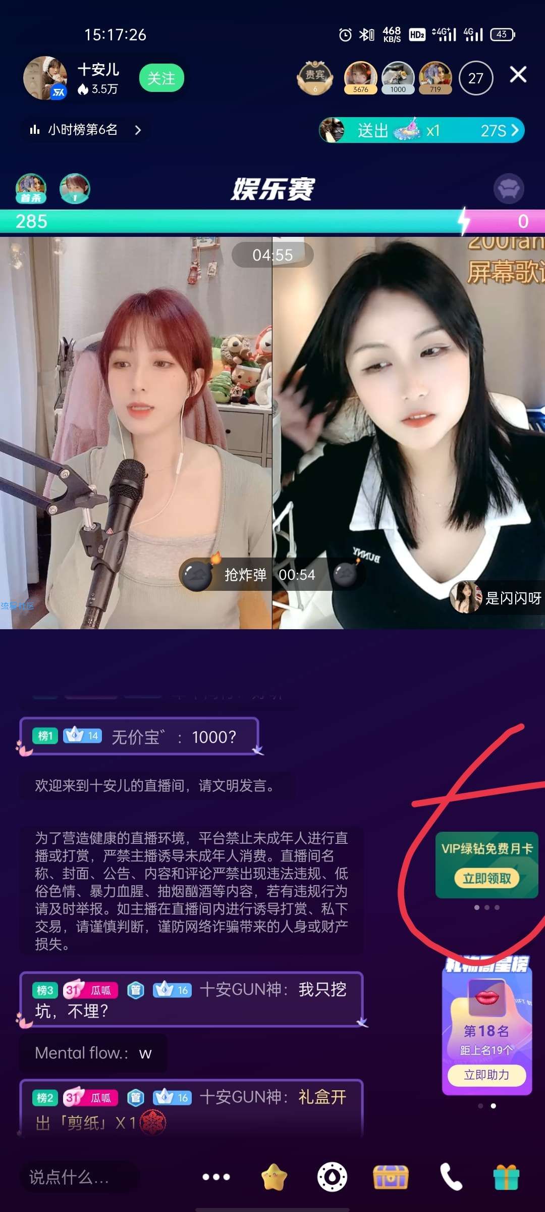 QQ音乐白得一个月会员