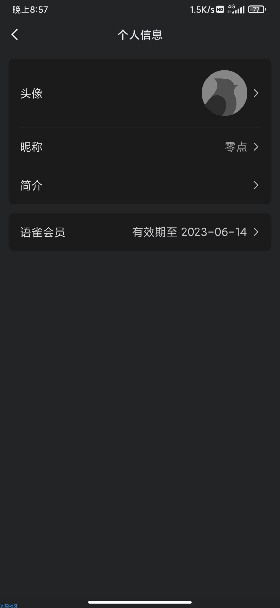 免费领取12月语雀会员（最多四年）
