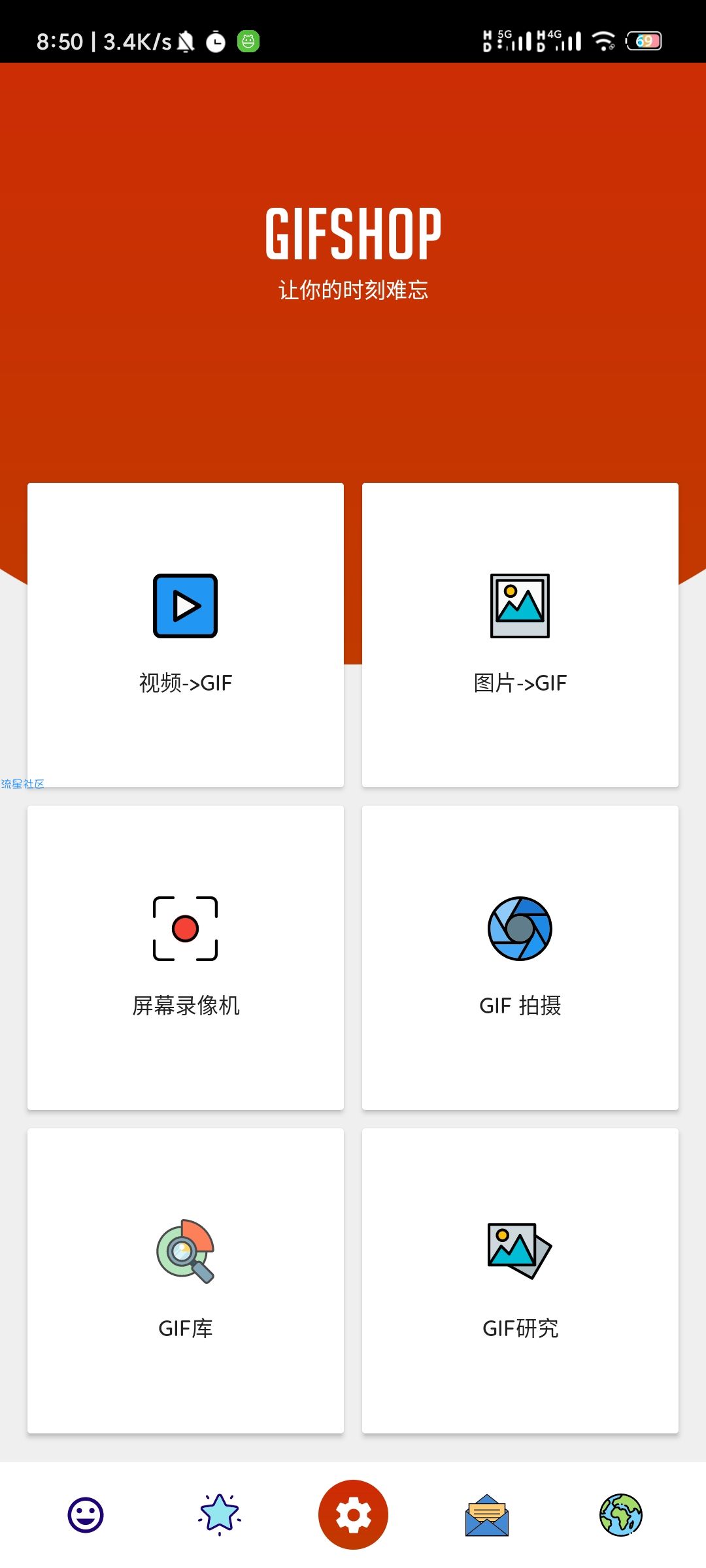 【分享】GIFShopv1.5.8 专业版 制作gif视频图