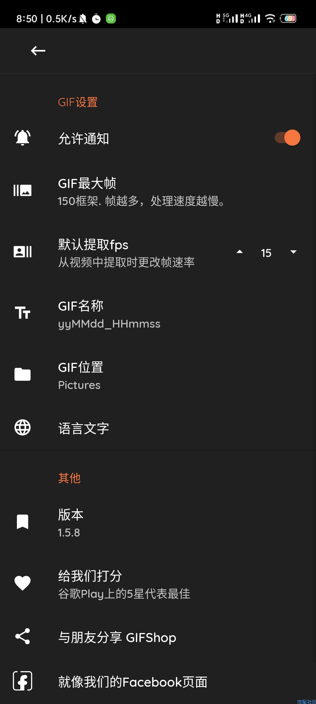 【分享】GIFShopv1.5.8 专业版 制作gif视频图