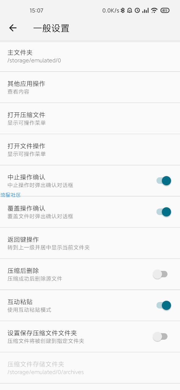 【分享】强悍的压缩解压 ZArchiver Pro 1.0捐赠版