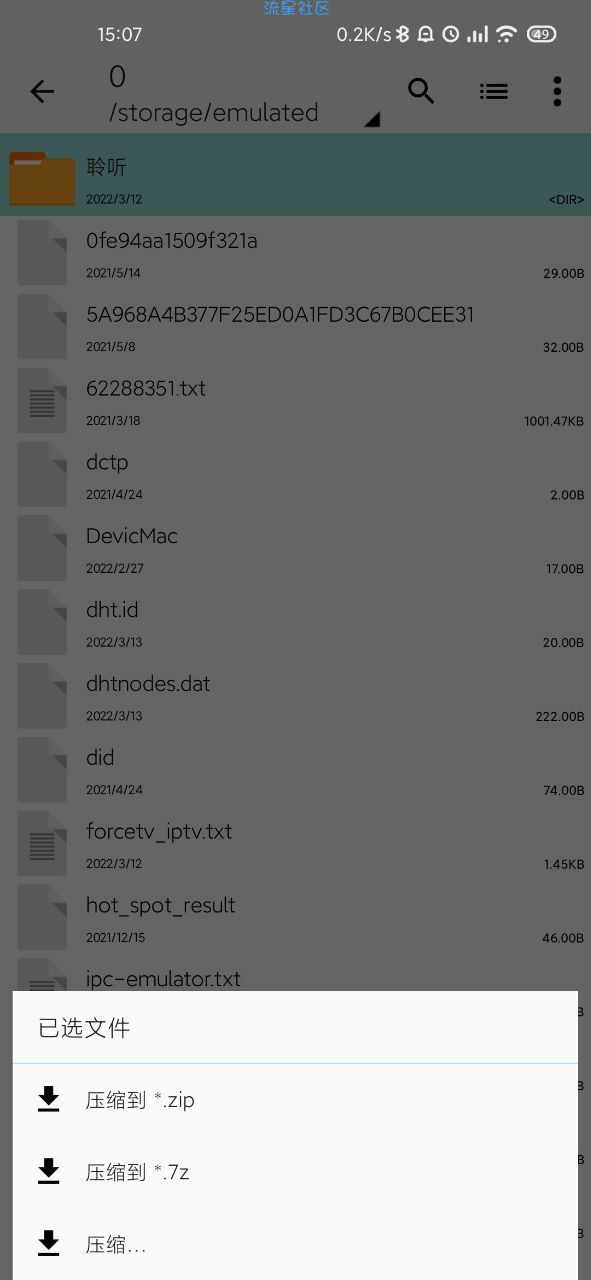 【分享】强悍的压缩解压 ZArchiver Pro 1.0捐赠版