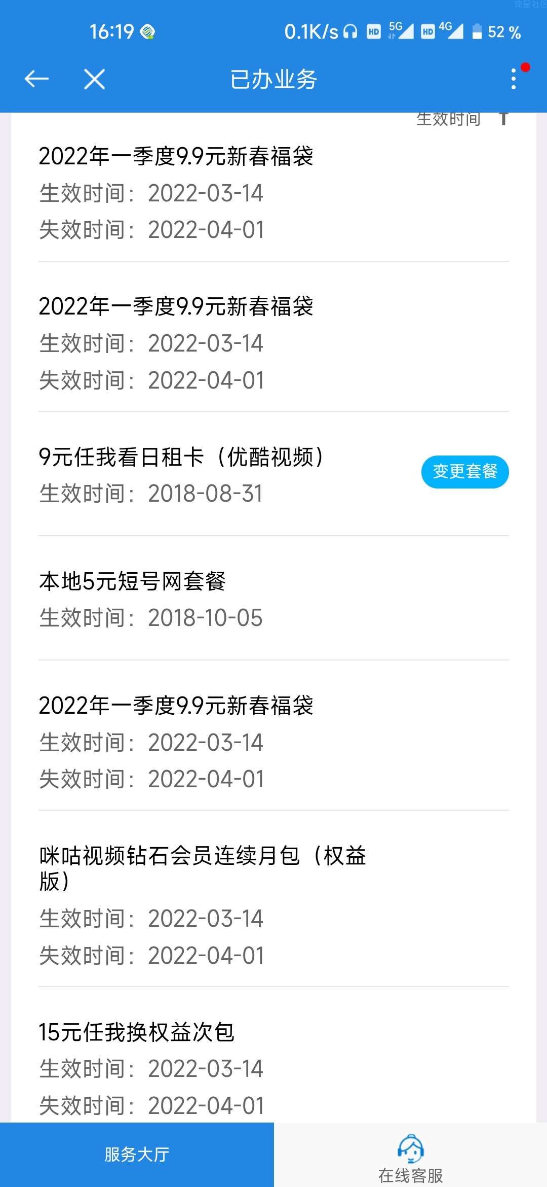 广东梅州9.9福袋+赠送10元话费