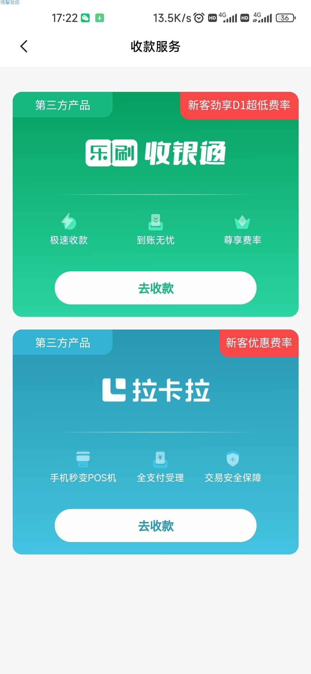 拉卡拉建设银行卡用户免费领取20元京东E卡