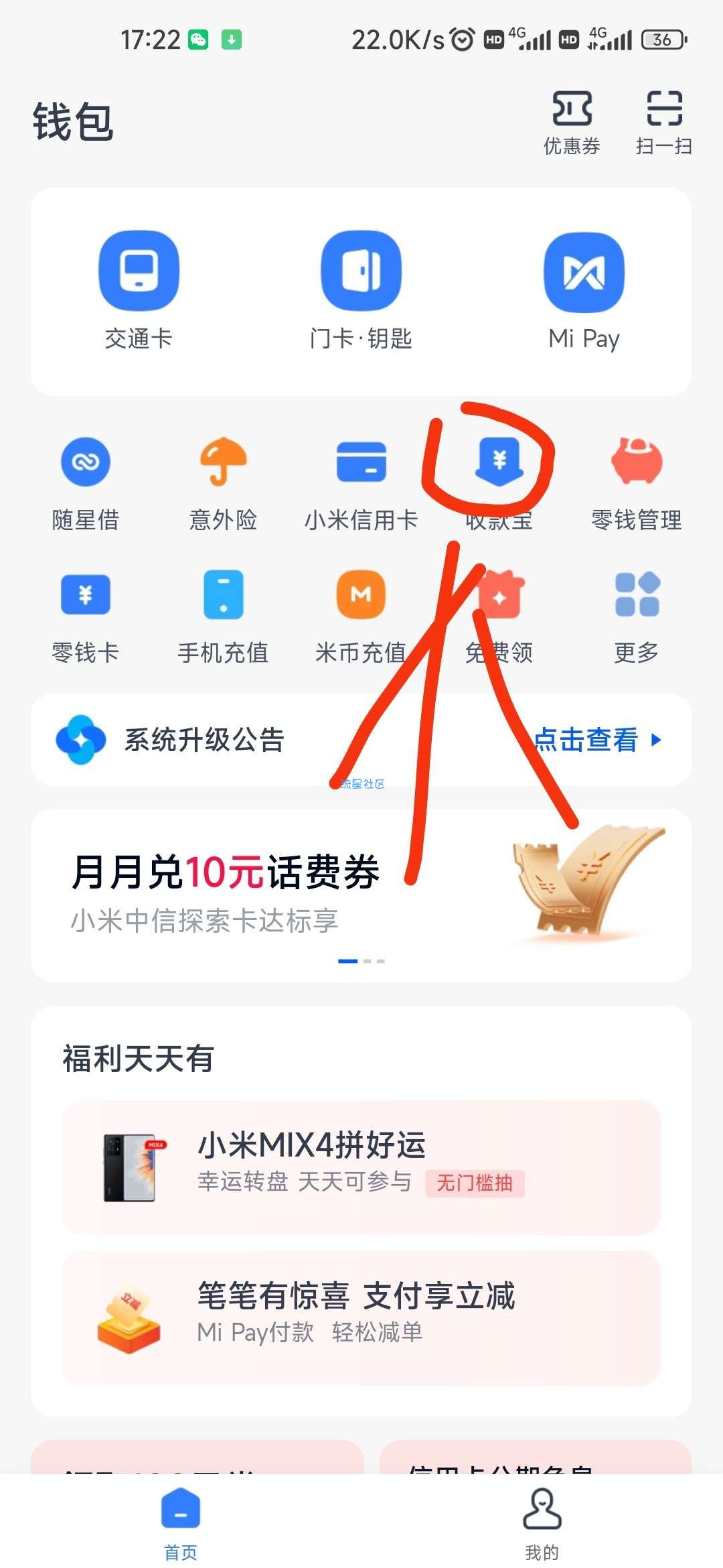拉卡拉建设银行卡用户免费领取20元京东E卡