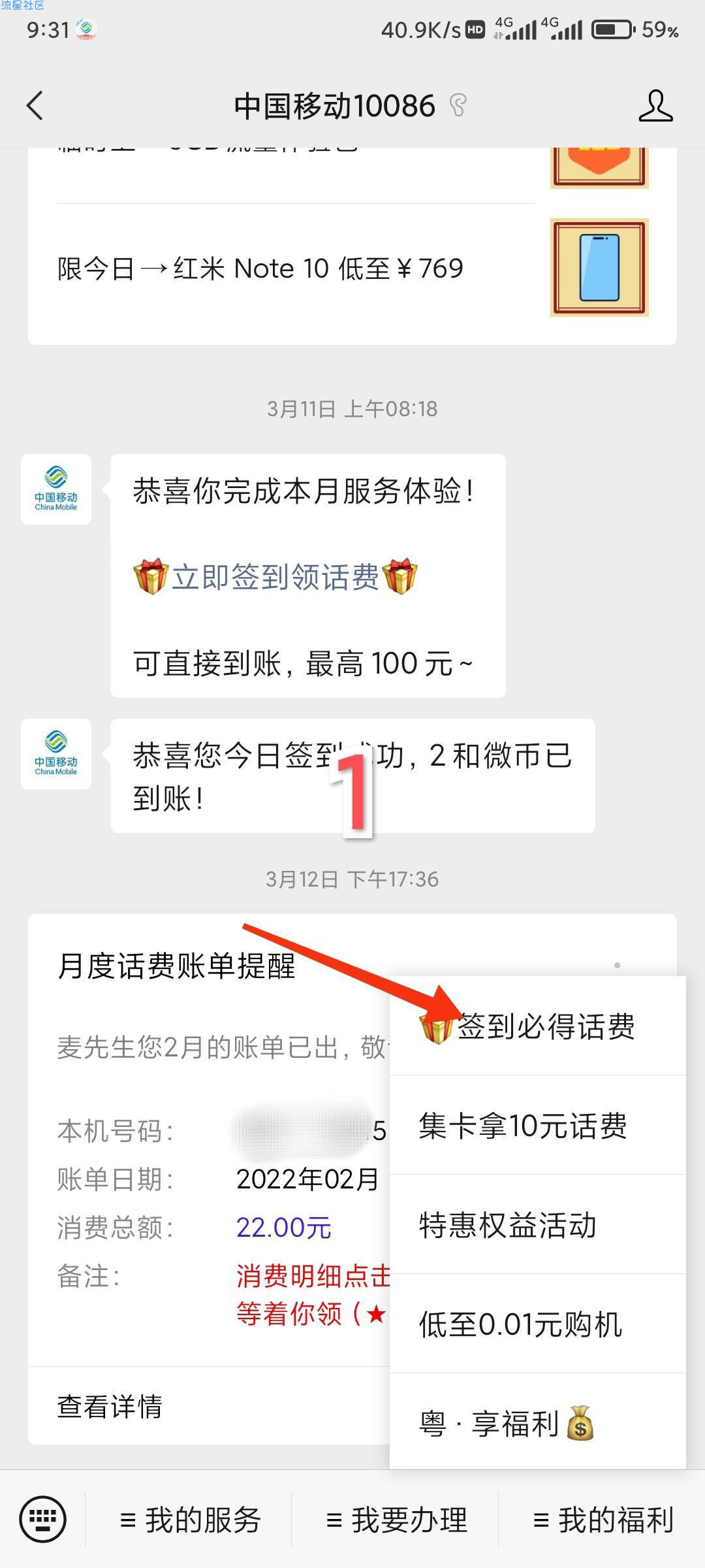中国移动10086（公众号 限广东）领5G流量+10G流量