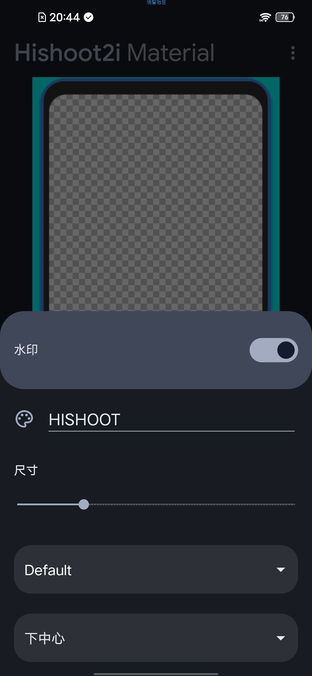  HiShoot2i带壳截图v2.1-0921