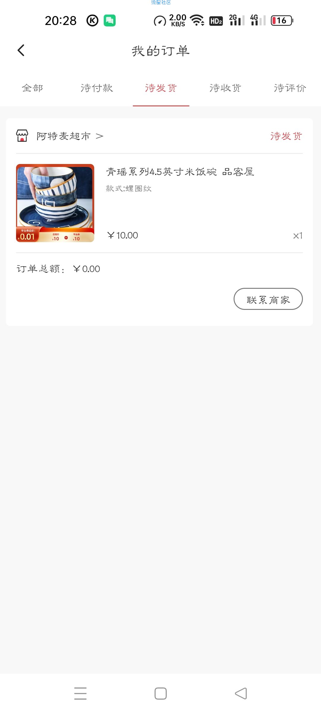 十元无门槛优惠券免费领了