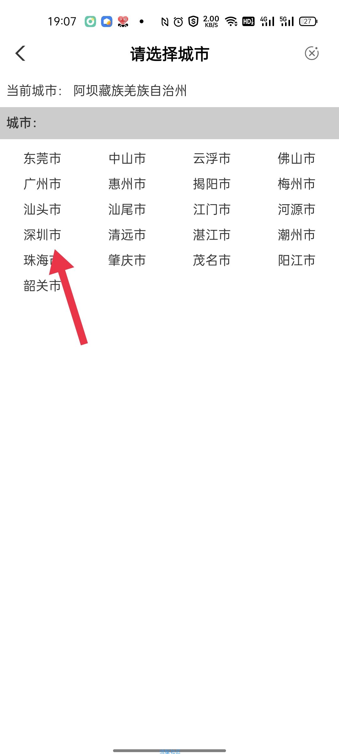 中国农业银行广东深圳免费领酸奶