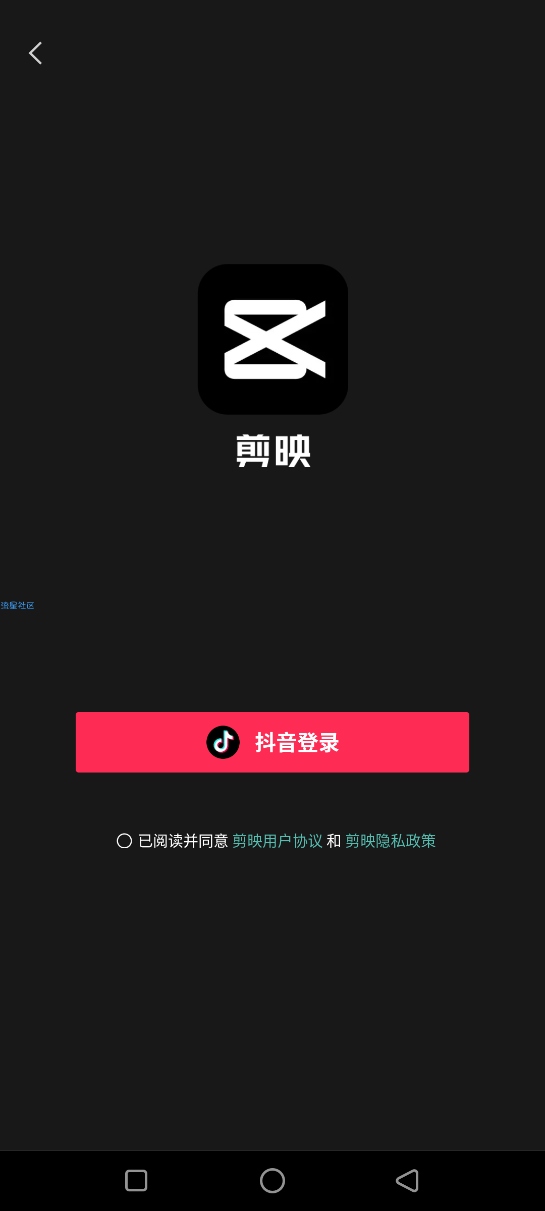 【资源分享】剪映7.5.0