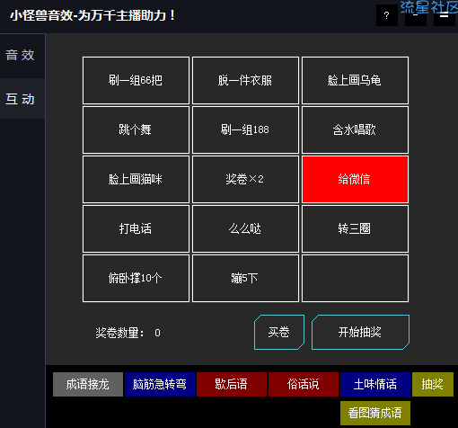 【PC资源】小怪兽音效免费版0.3 绿色版
