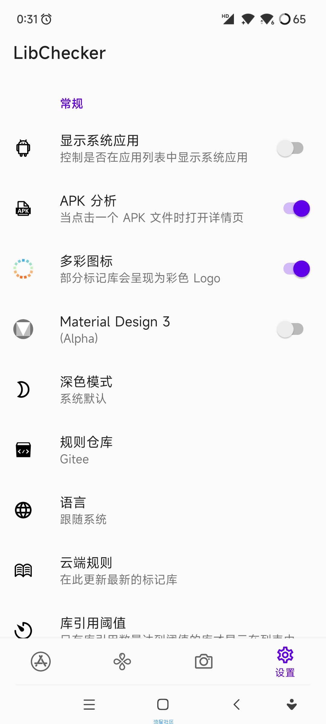 【分享】应用架构查看v2.2.1.4a5a3233