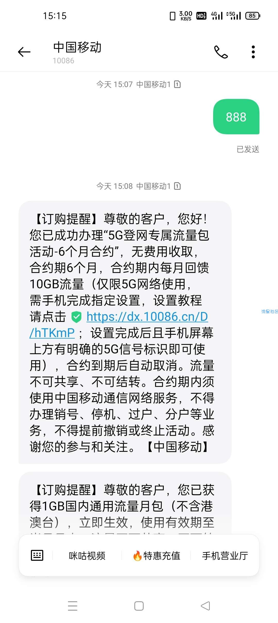 广西移动领10g5g流量