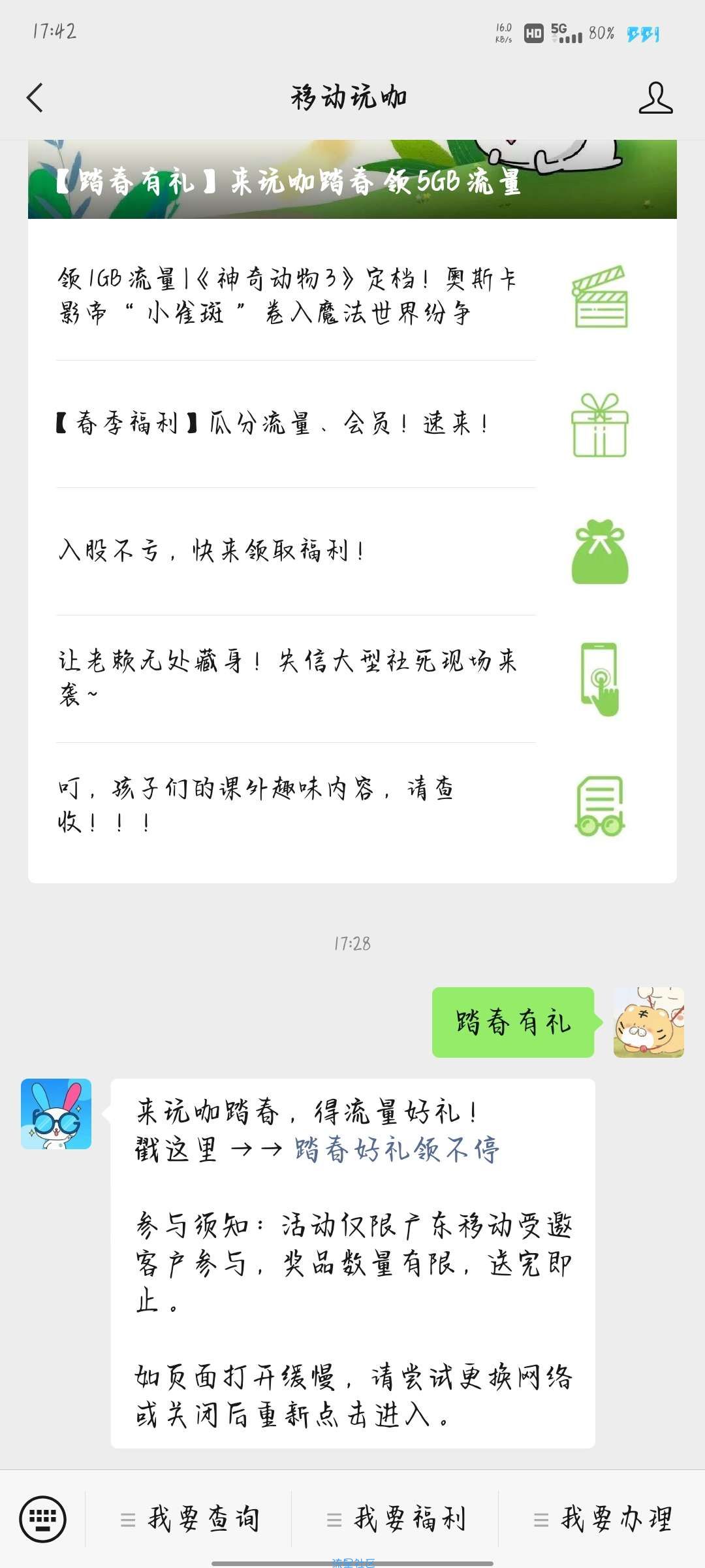 广州5G流量免费领取
