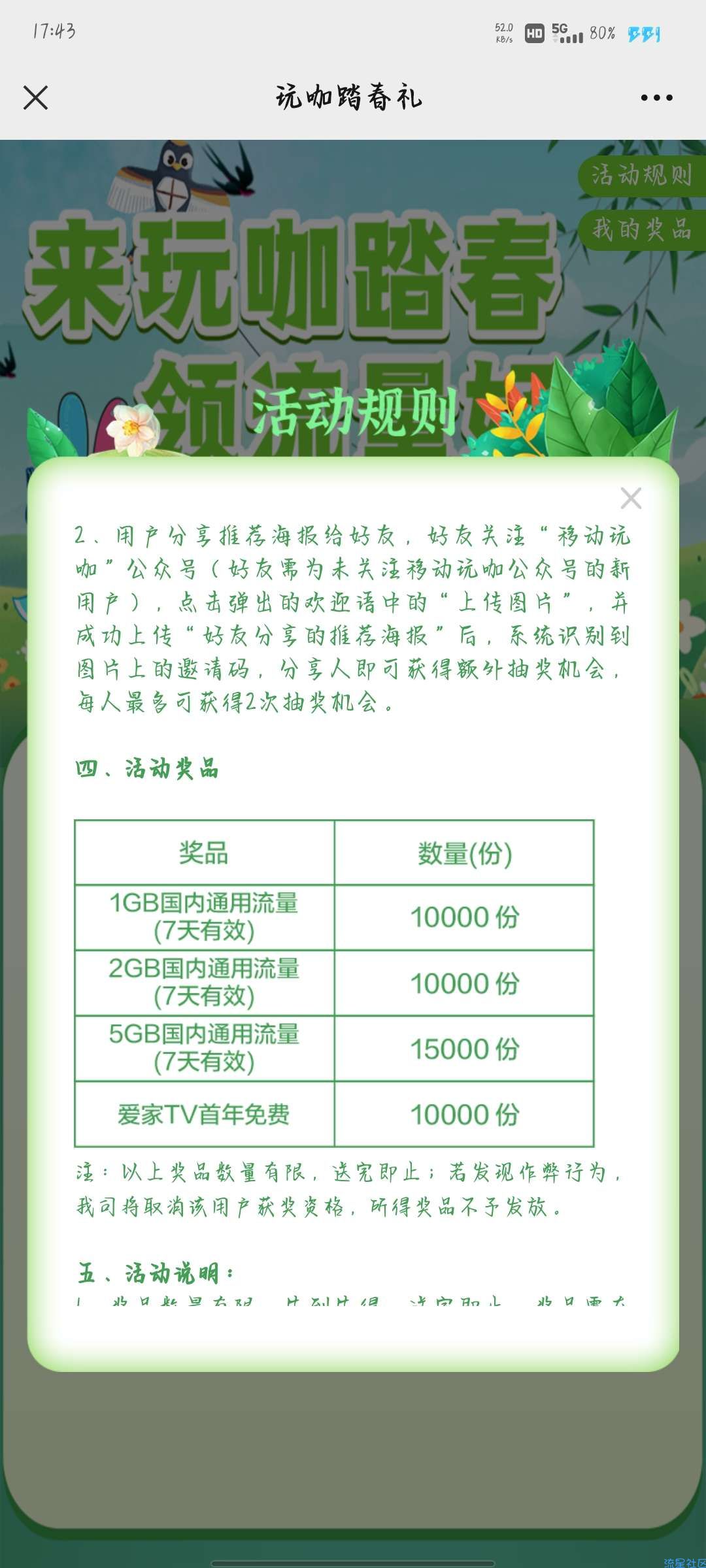 广州5G流量免费领取