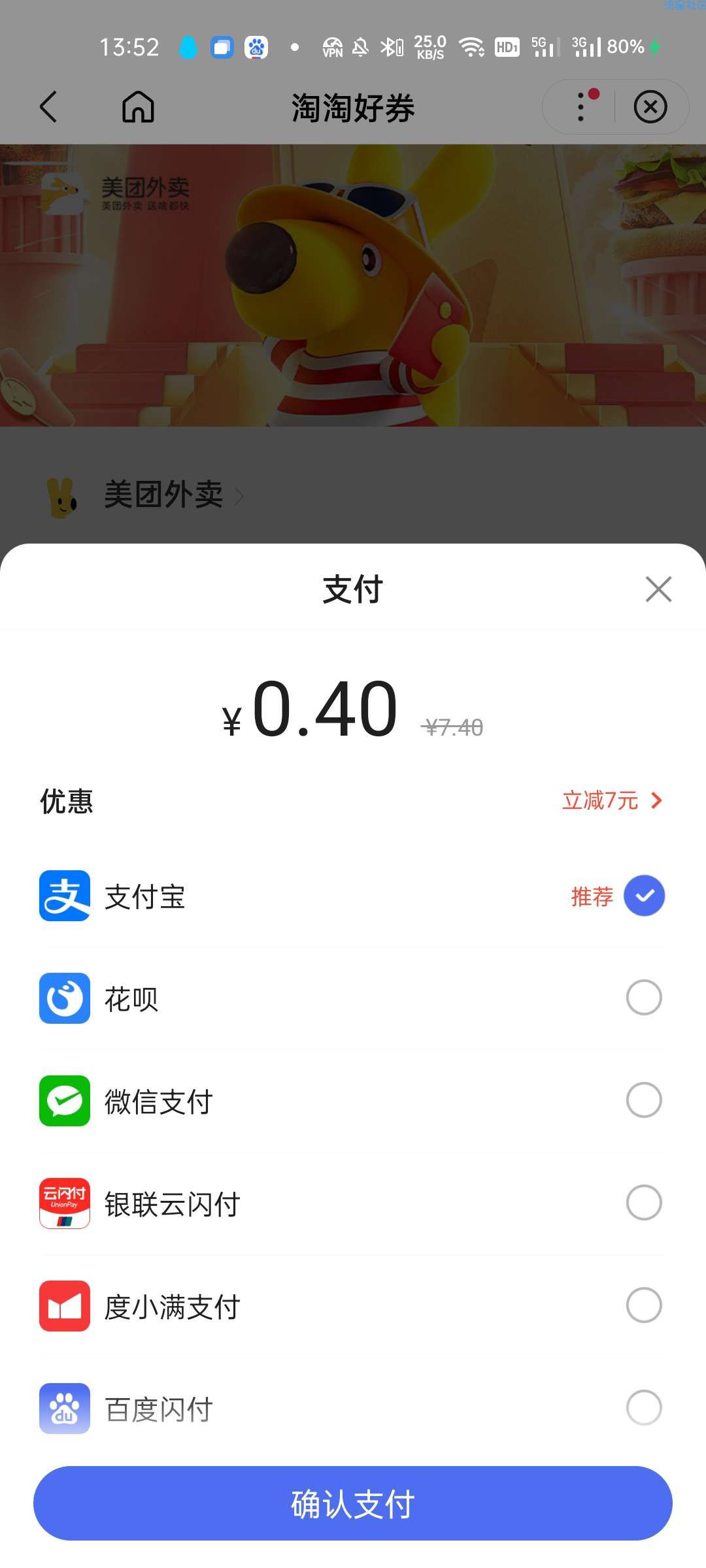 外卖十元代金券