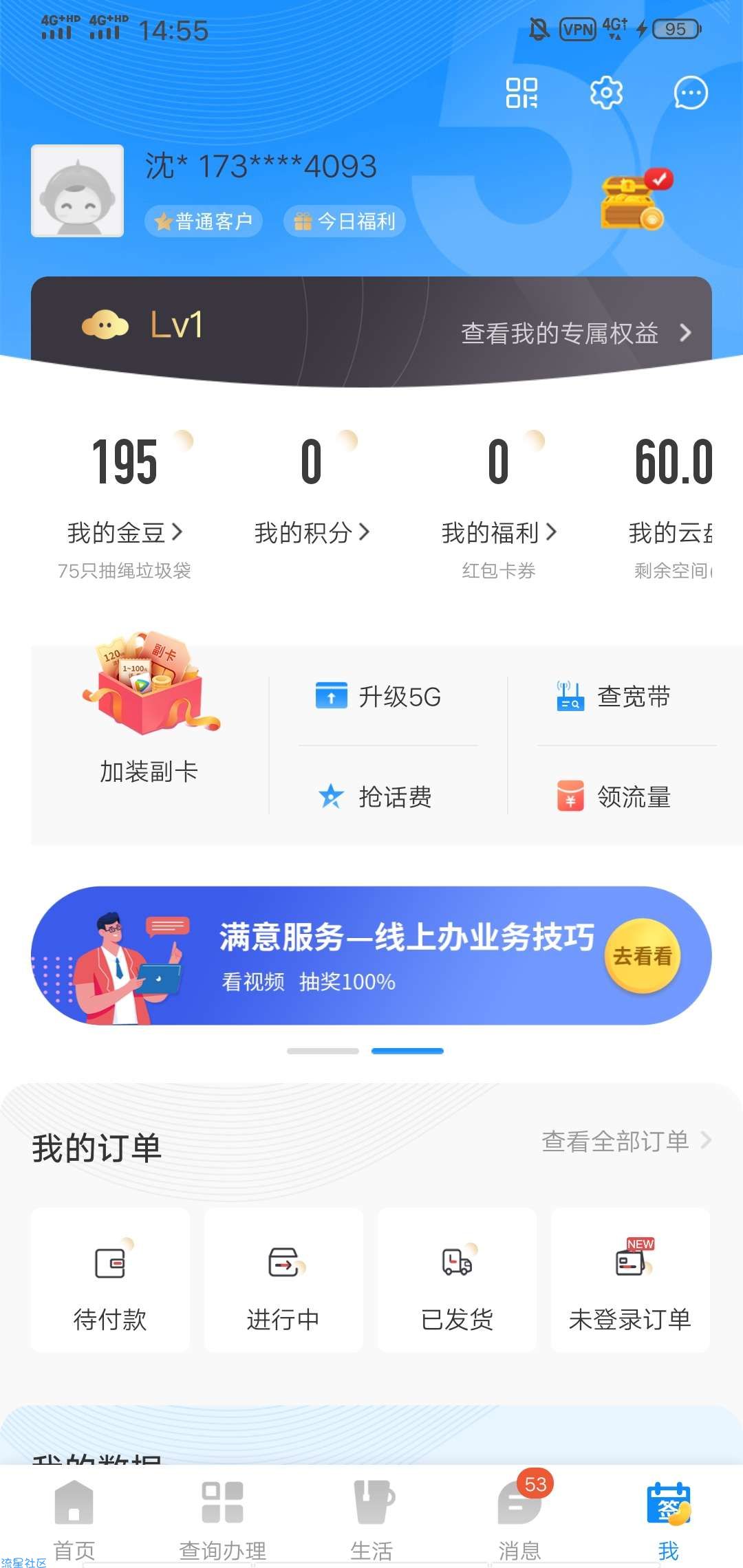 [电信话费]女神节活动，每人只能一次