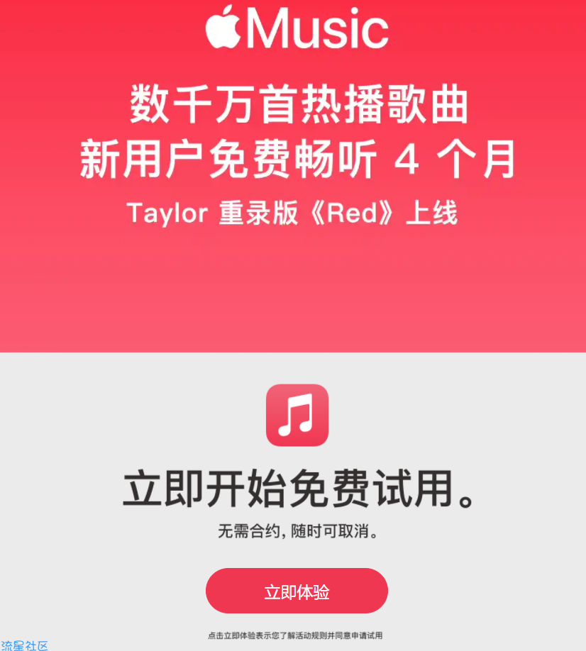 白得五个月会员