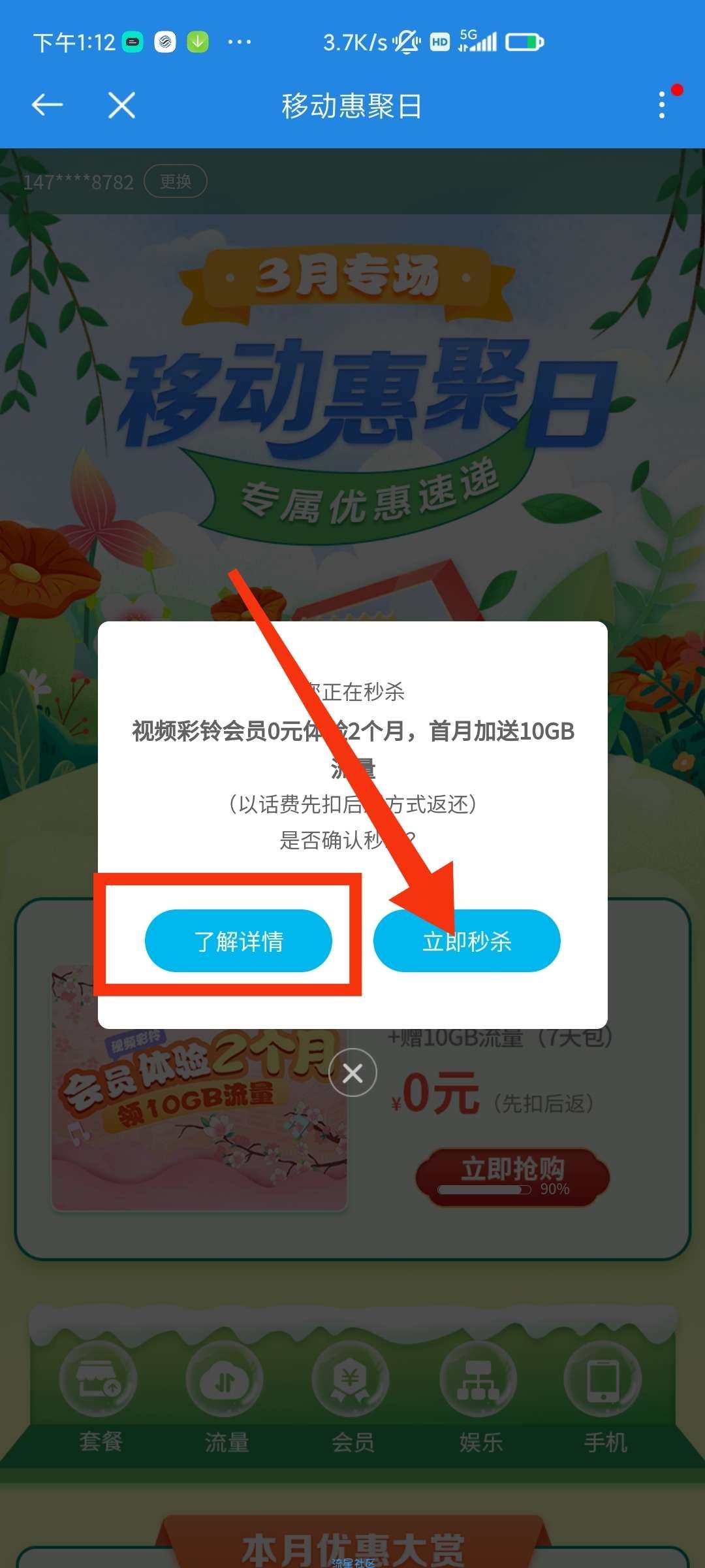 免费领10GB国内通用流量7天！