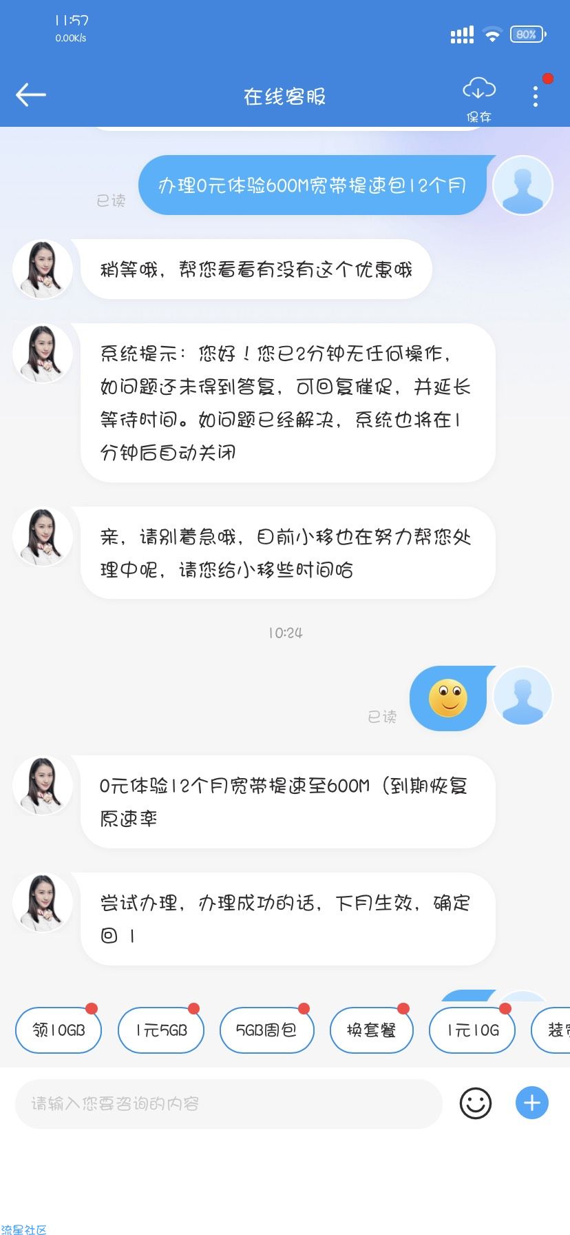 广东移动白得宽带提速1000兆，免费体验一年