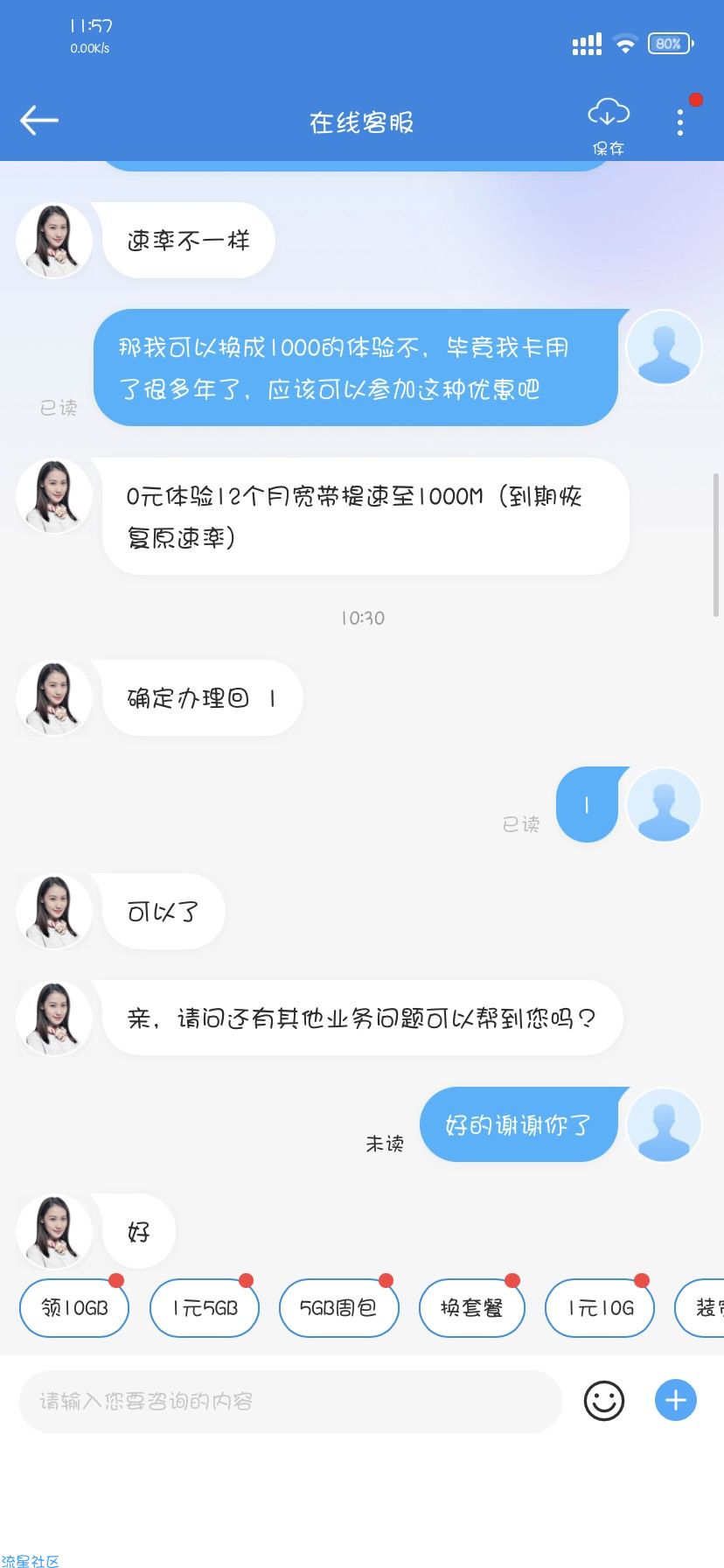 广东移动白得宽带提速1000兆，免费体验一年