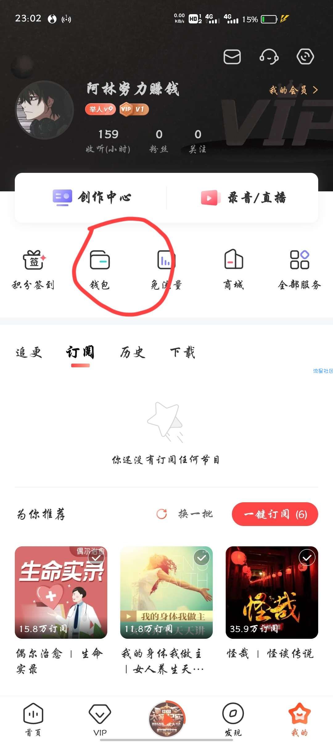 喜马拉雅白得90天会员