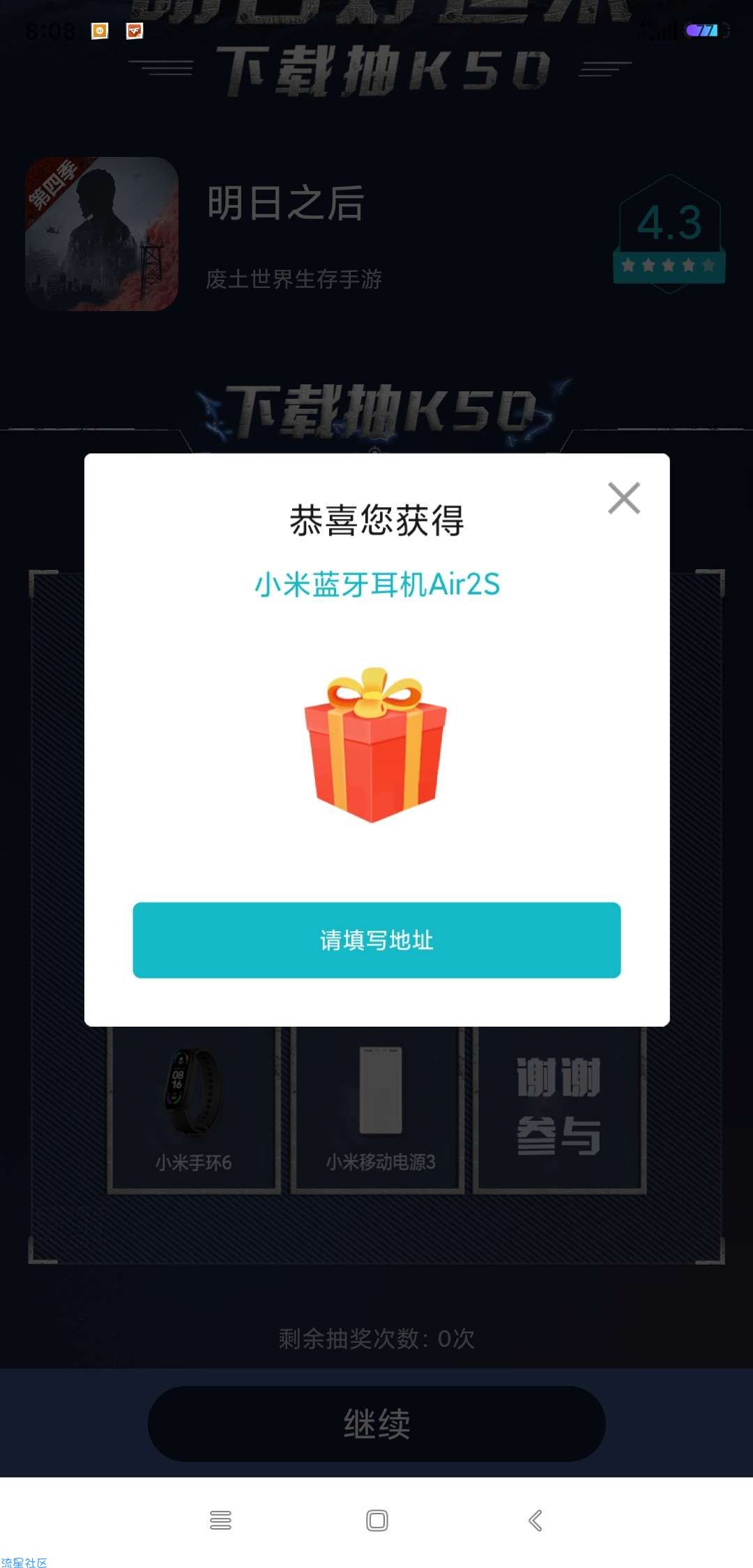 小米手机专属