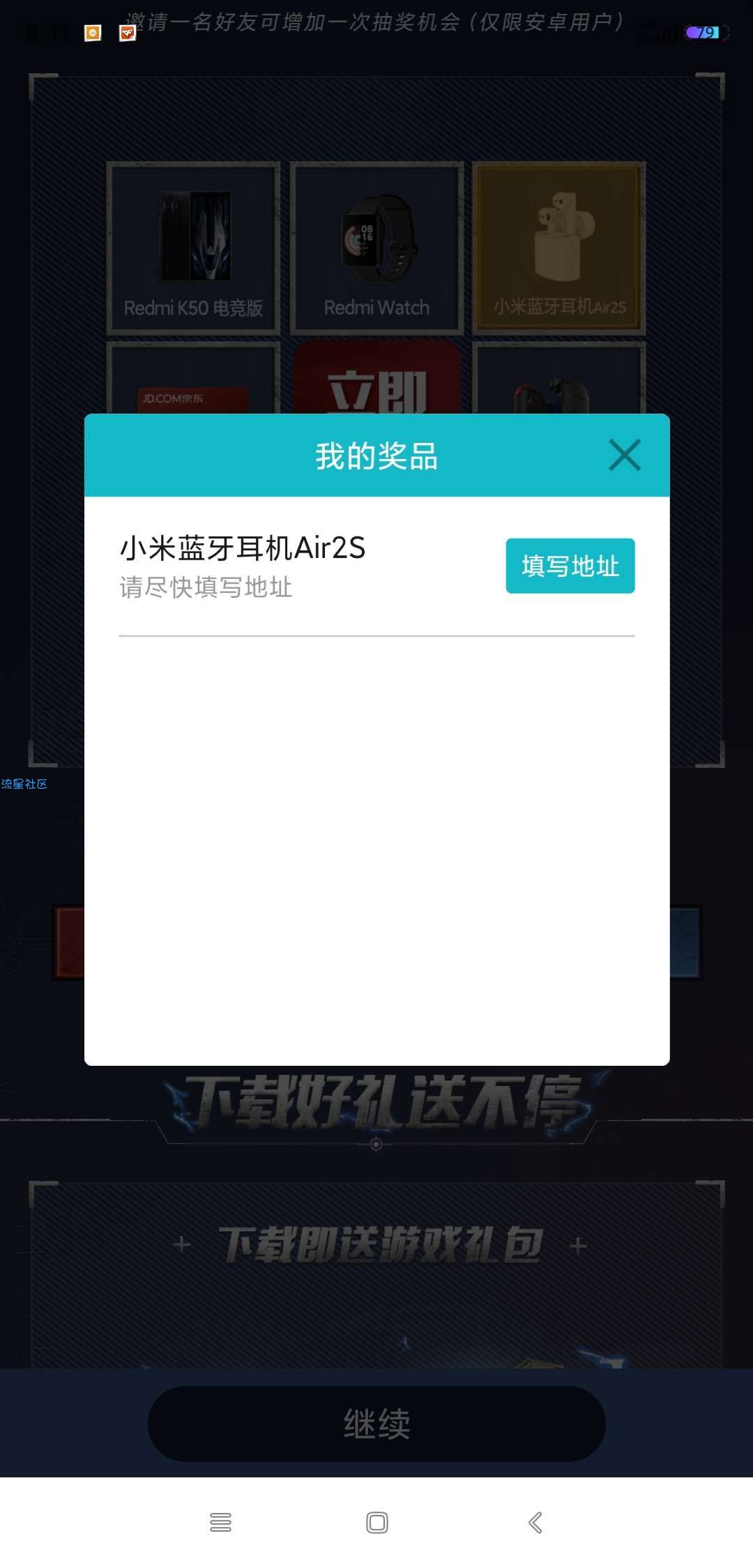 小米手机专属