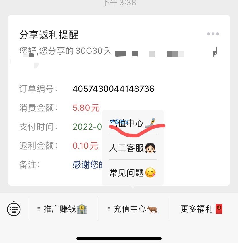 【话费流量】移动退订1元领流量随机红包