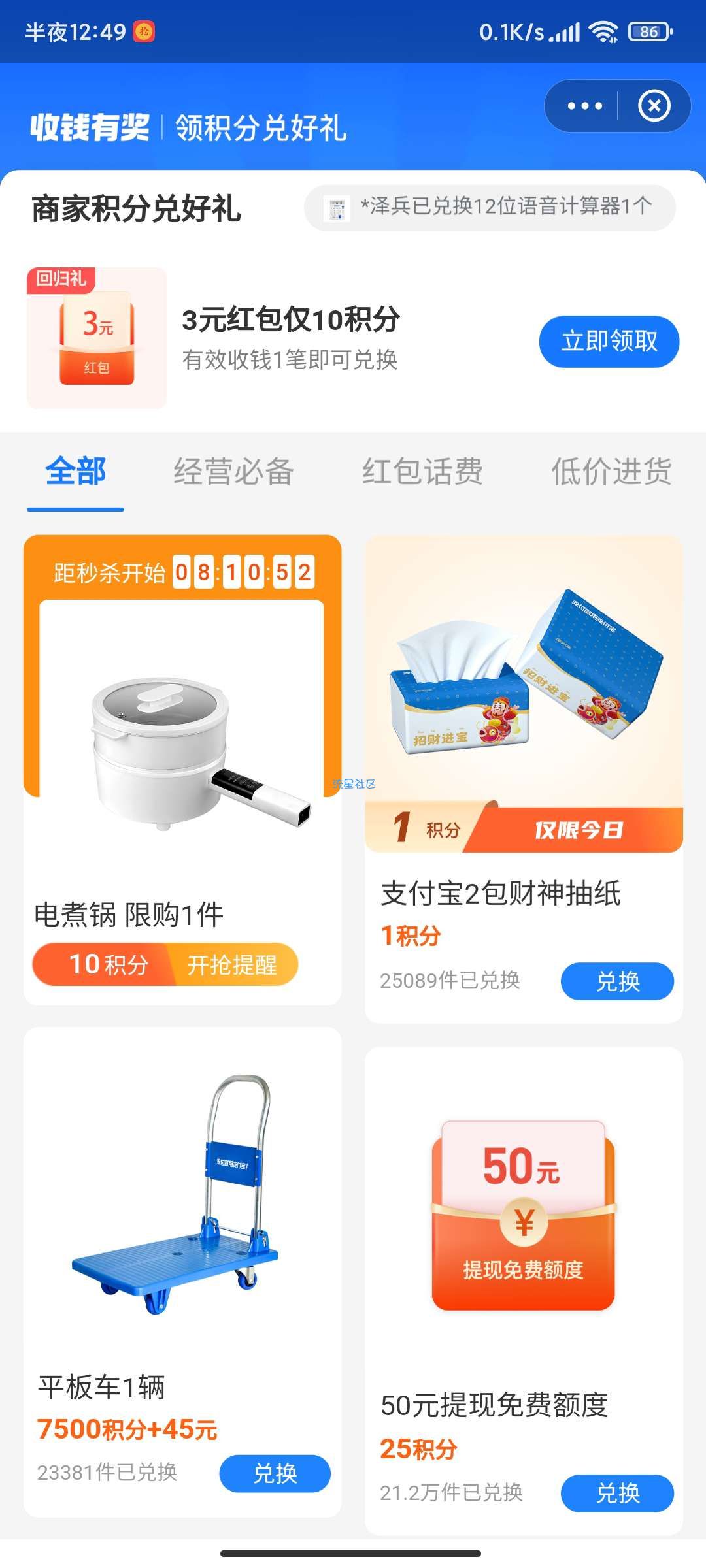 免费领取两包纸巾