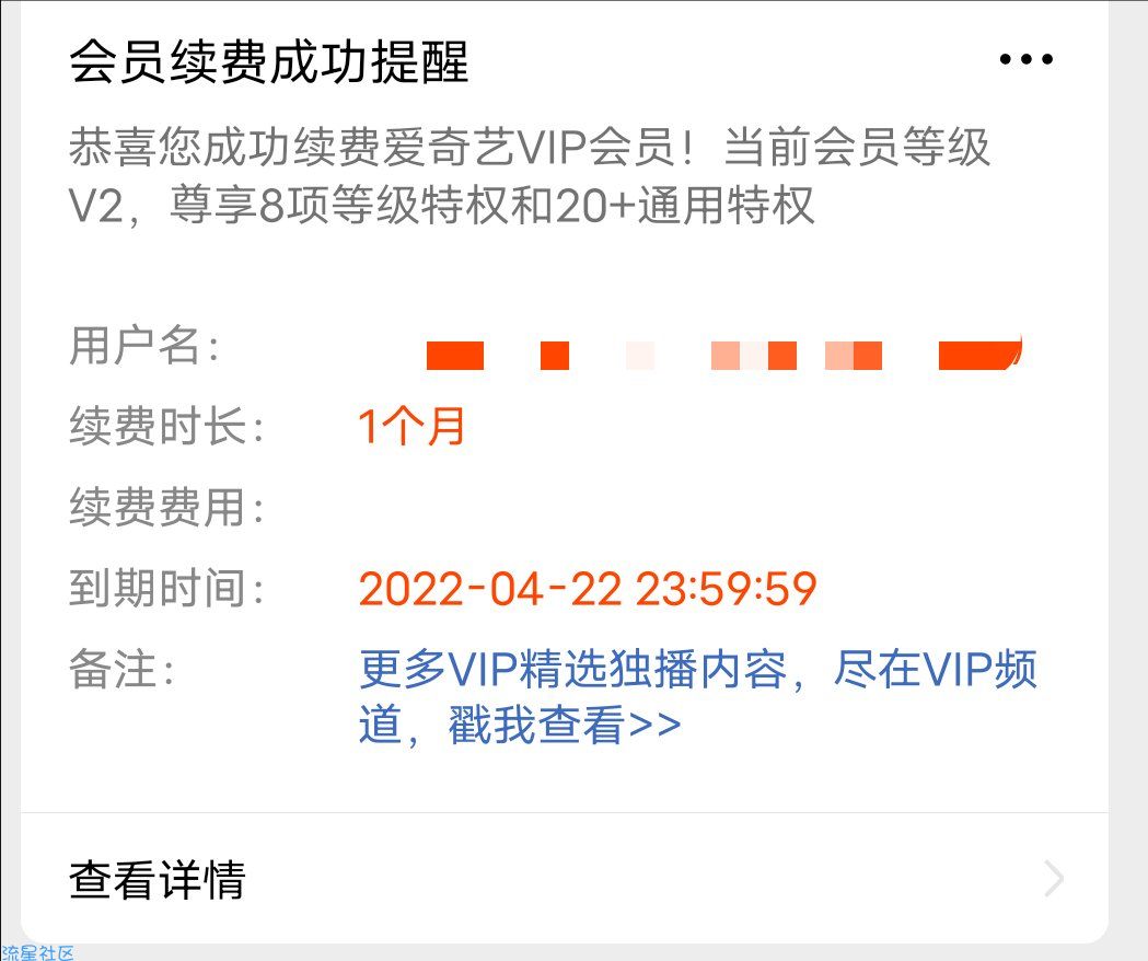 免费领一个月爱奇艺会员