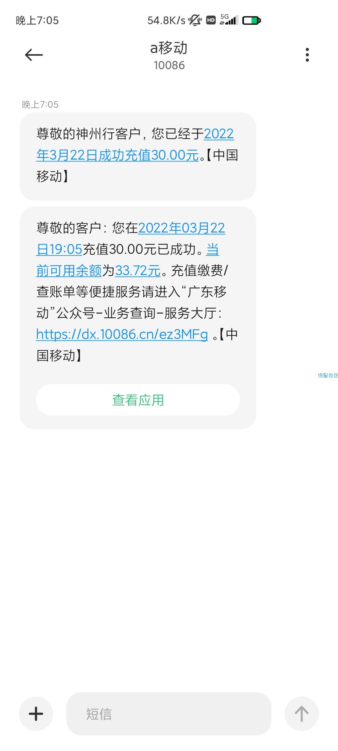 0元撸30元话费！