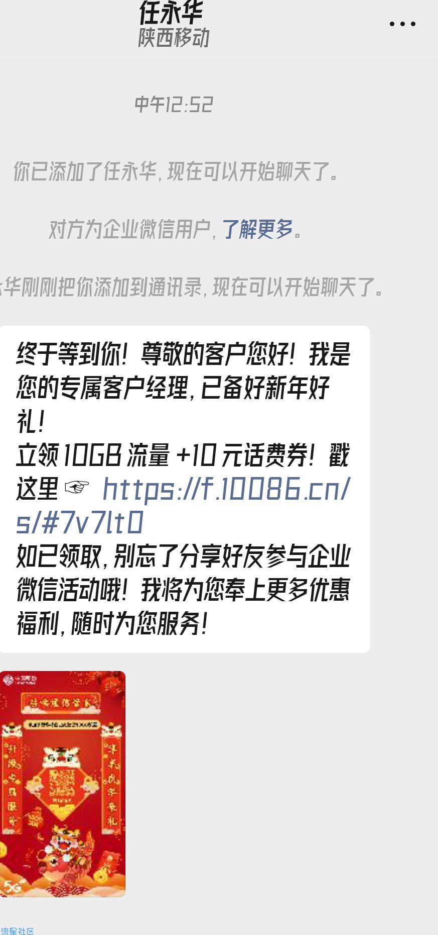 陕西移动免费领10G通用流量