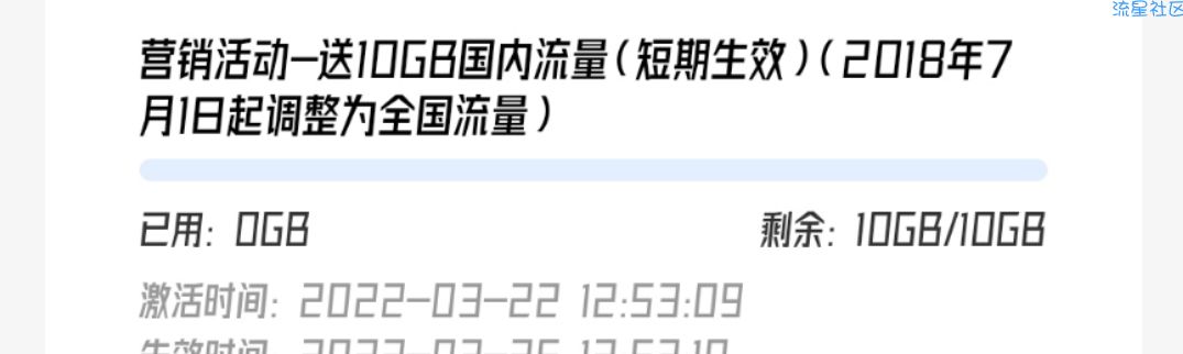 陕西移动免费领10G通用流量