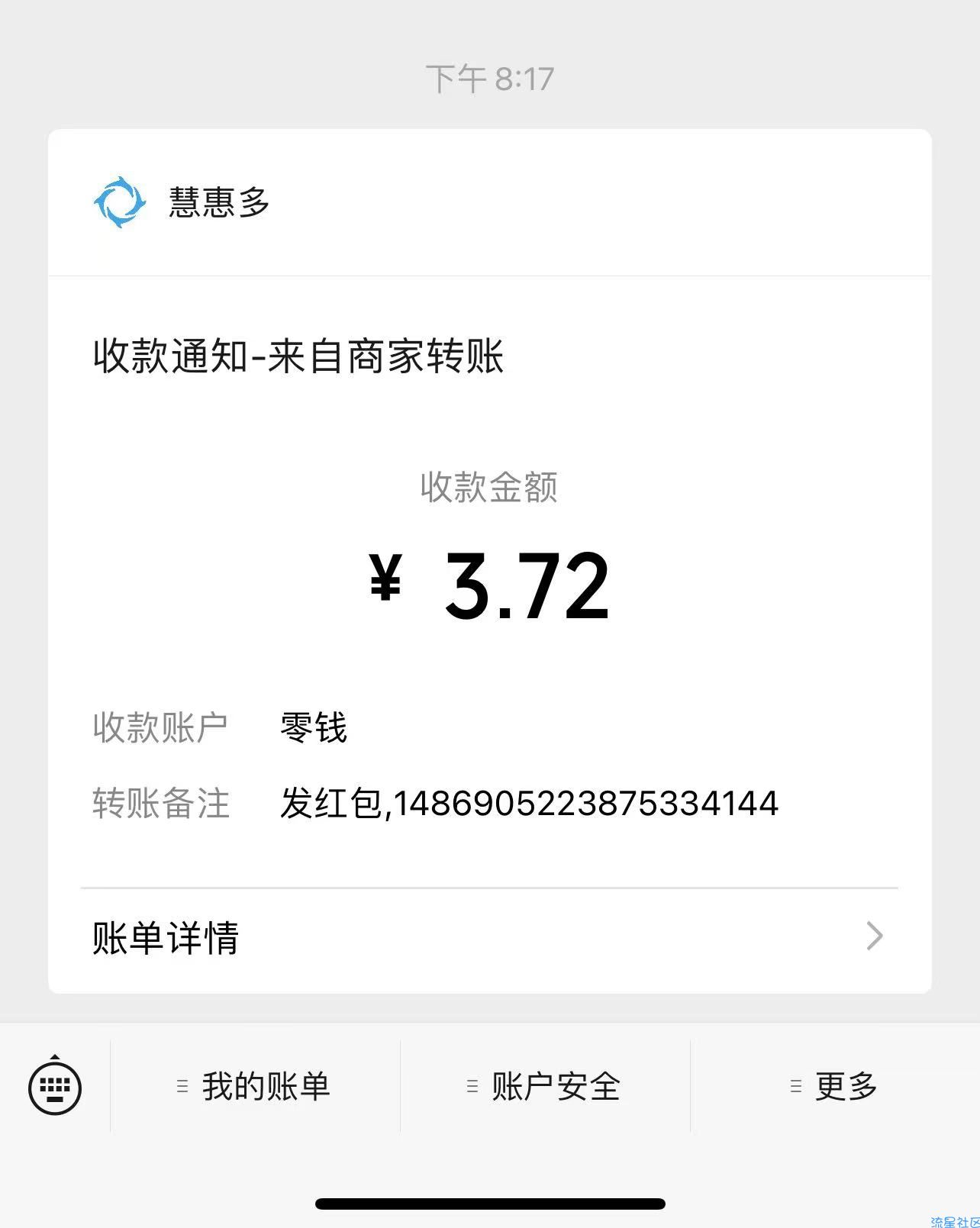农业银行领取两张十元外卖券和几块钱微信零钱