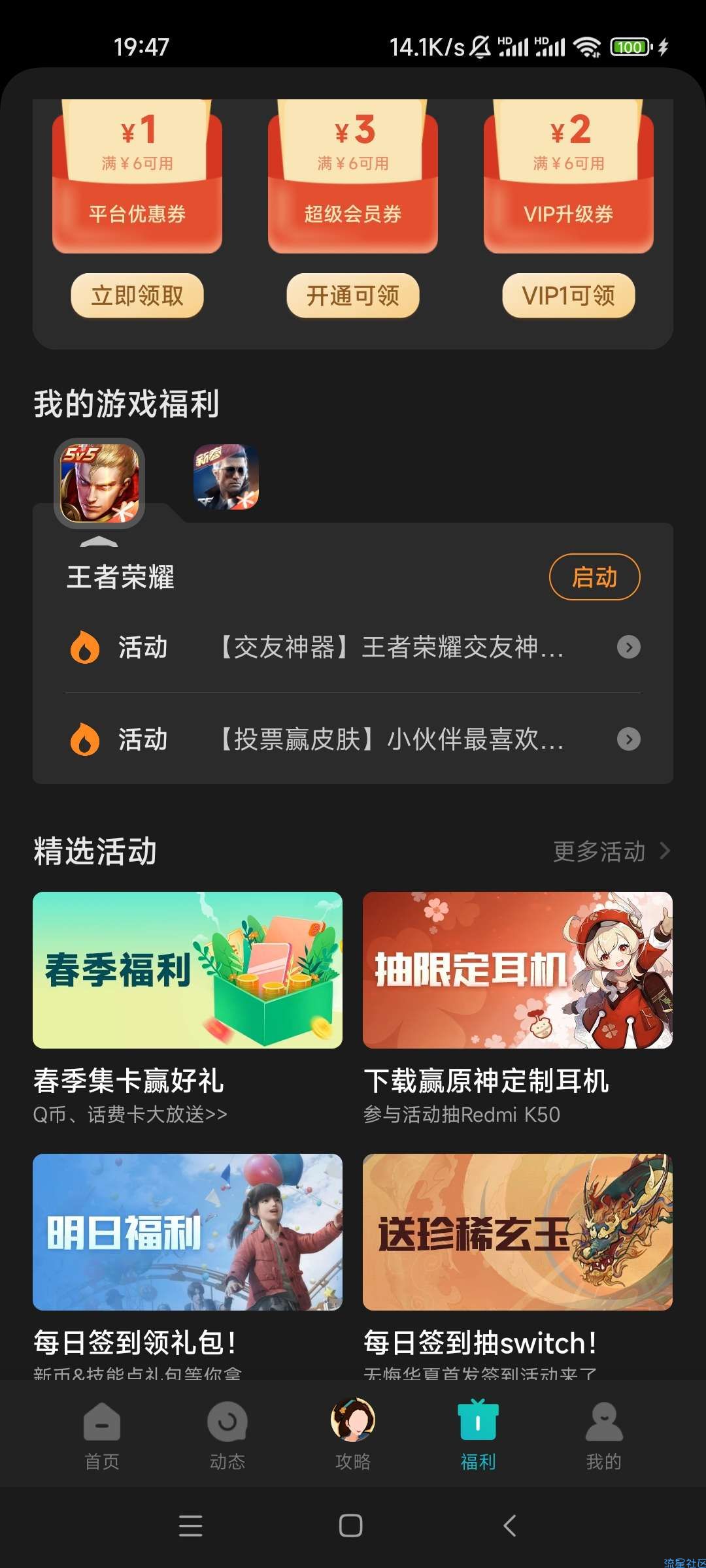 【虚拟物品】小米游戏中心集卡兑换1-10Q币，50-100话费卡