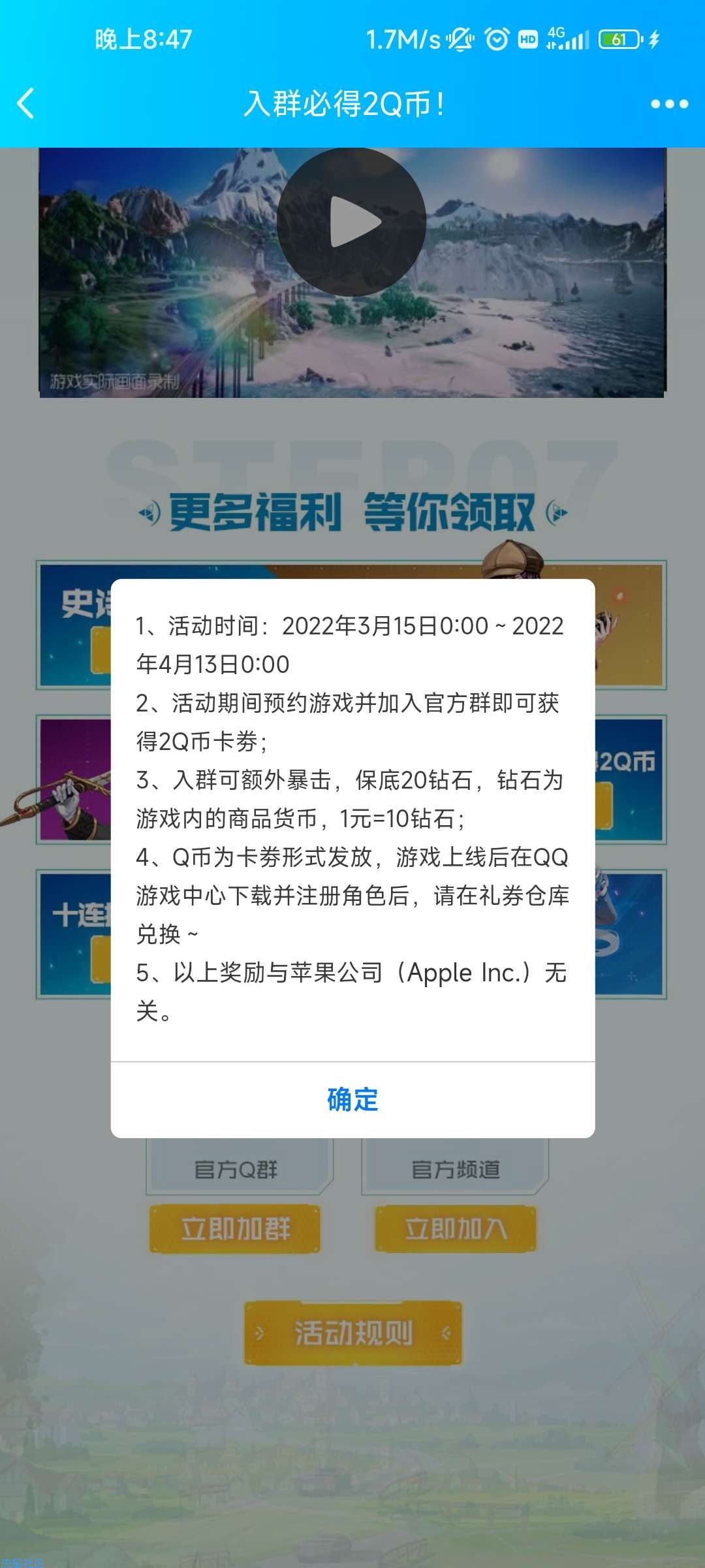 【虚拟物品】诺亚之心预约抽Q币