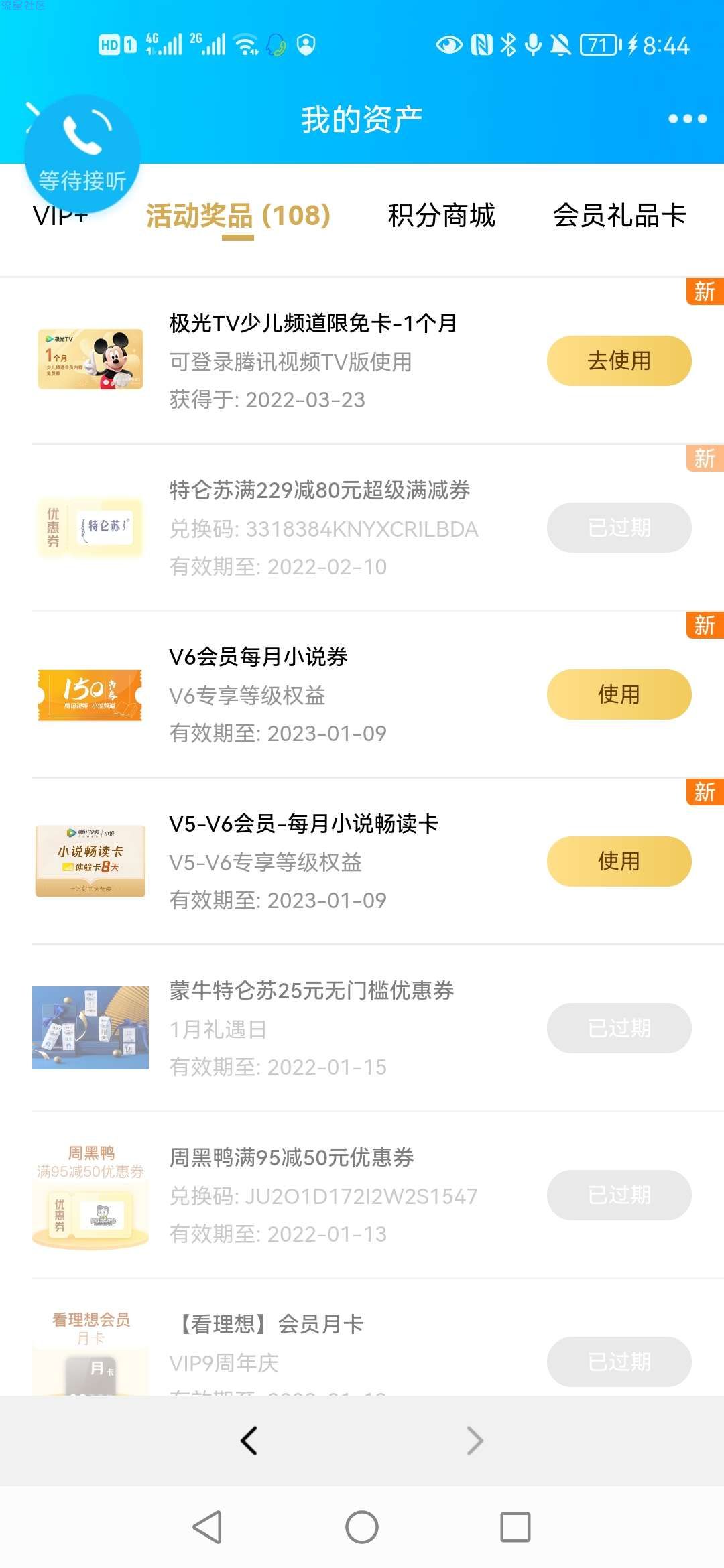 【虚拟物品】免费领取一个月极光TV少儿频道限免卡